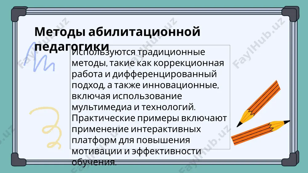 ия. в педагогической практике знания психологии применяются для создания стратегий, учитывающих психологические особенности обучающихся, особенно в абилитационной педагогике. photo by tai ngo on unsplash практические методы междисциплинарного подхода практические методы в абилитационной педагогике включают интеграцию знаний из психологии, педагогики, медицины и социальной работы для комплексного подхода. примеры методов: командное планирование, междисциплинарные оценки, использование технологий для поддержки интеграции знаний и улучшения процесса реабилитации. практические методы важны для реализации целостных, адаптивных подходов, что способствует эффективной реабилитации и междисциплинарному обмену опытом. примеры применения междисциплинарных знаний интеграция психологических методов в обучение детей с особенностями, использование нейронауки для разработки методов преподавания, применение социологических исследований для создания инклюзивной среды. эти подходы повышают адаптацию учеников, эффективность обучения и возможности индивидуальных стратегий. интеграция знаний из разных областей объединение знаний из дисциплин таких как психология, социология и педагогика способствует более комплексному обучению, учитывая междисциплинарные связи и расширяя педагогические стратегии. например, разработка программ поддержки инвалидов с учетом психологических особенностей, социальных …