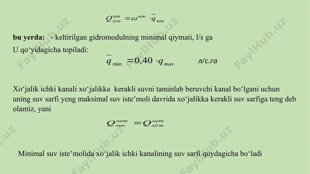 q) l, м 110 135 160 260 300 250 q, л/с 0,13 0,15 0,18 0,30 0,35 0,30 г susaygan (o’rtacha soz tuproq) l, м 135 160 185 300 350 300 q, л/с 0,08 0,09 0,11 0,18 0,20 0,18 д sust (og’ir soz tuproq va gil) l, м 150 180 210 350 350 350 q, л/с 0,05 0,06 0,08 0,12 0,15 0,12 le-egatning uzunligi, m ; qe- har bir egatga beriladigan suv miqdori, l/s ; eslatma: egatlar orasidagi masofa qo’yidagicha olish tavsiya etiladi: i > 0,005 bo‘lganda a=0,6 m i ≤ 0,005 bo‘lganda a= 0,9 m i= lэ = м, qэ = л/с, aэ = м. o‘q ariqlar sonini aniqlaymiz. л/с bu yerda: ldala – og’ir qumoq -460, yengilqumoq - 420, o’rta qumoq - 430 shox ariqdan sug‘oriladigan dalaning uzunligi, m; le – egatning uzunligi, 350 metrda. o‘q ariqlarning suv sarfini aniqlaymiz. л/с lu 12m ; 14m; 10m o‘q ariqdan suv …