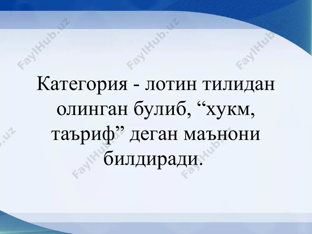 этика фанининг асосий категориялари - Page 3