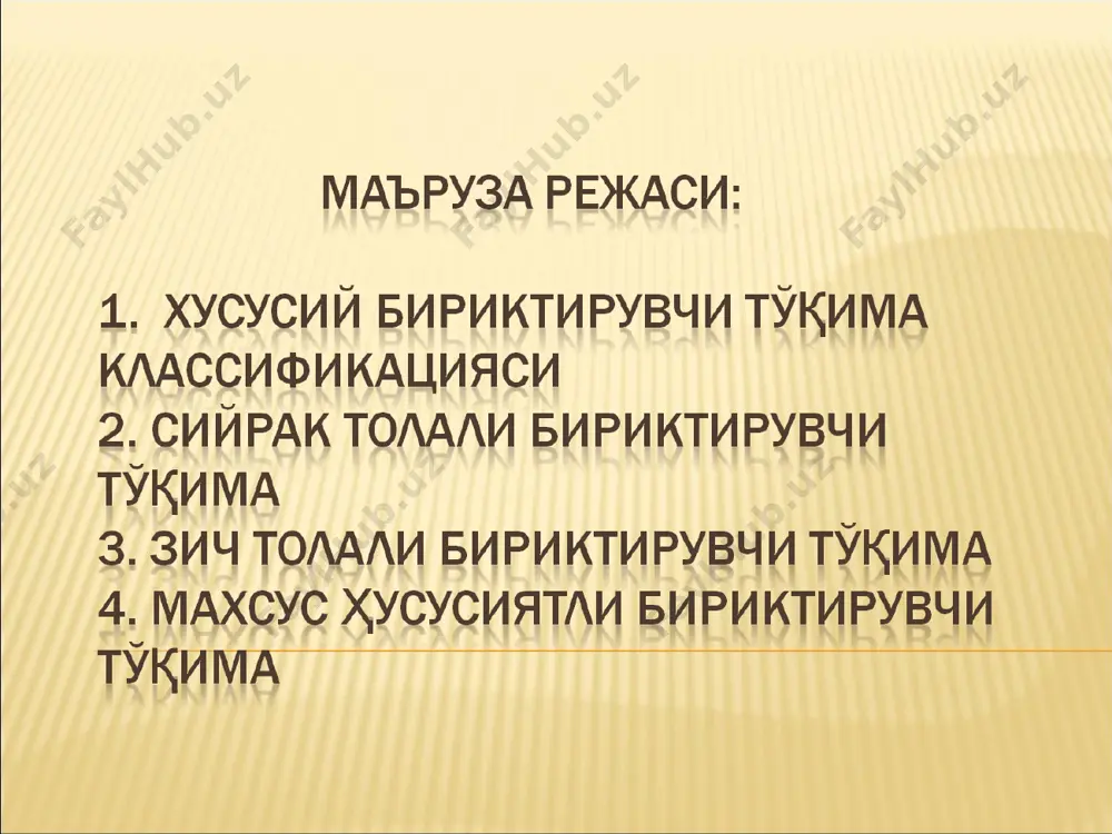 семиз ҳужайра гистамин тутувчи секретор доначалар fc-рецептор ige антиген антигеннинг ige молекулалари билан бирикиши igeнинг fc-рецепторлар билан бирикиши гистамин ажралиши образец текста второй уровень третий уровень четвертый уровень пятый уровень ёғ хужайрасининг хосил бўлиши фибробластсимон ҳужайра ёғ томчилари ядро ёғ хужайраси (адипоцит) образец текста второй уровень третий уровень четвертый уровень пятый уровень 17 эндотелий ҳужайраси, перицит капилляр юзаси 2 мкм базал мембрана эндотелий ҳужайраси образец текста второй уровень третий уровень четвертый уровень пятый уровень 19 20 коллаген толалар образец текста второй уровень третий уровень четвертый уровень пятый уровень i босқич (молекуляр) - фибробласт эптда узунлиги 280 нм ва диаметри 1,4 нм ли тропоколлаген молекулалари синтезланади. тропоколлаген молекуласи маълум бир тартибда такрорланувчи 3 та аминокислоталар занжиридан иборат. ii босқич (молекула усти) - тропоколлаген молекулалари учлари билан бирикиб, натижада протофибриллалар ҳосил бўлади. 5-6 протофибриллалар ён юзалари билан бирикиб, диаметри 3-5 нм ли микрофибриллаларни ҳосил қилади. iii босқич (фибрилляр) - ҳосил бўлган микрофибриллалар …