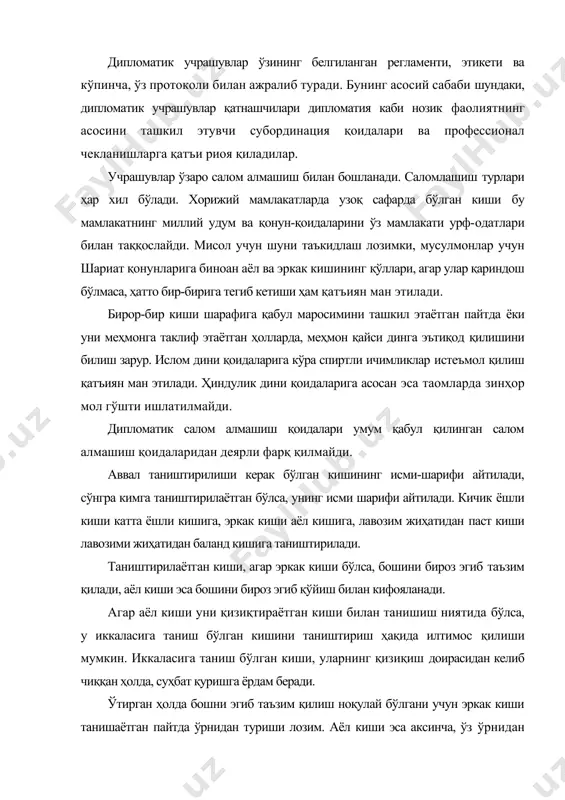 ак киши танишаётган пайтда ўрнидан туриши лозим. аёл киши эса аксинча, ўз ўрнидан турмаслиги лозим. аёл кишига ёши ундан катта аёл таништирилаётган бўлса ёки у таништирилаётган киши ҳақида ўзининг алоҳида фикрини изҳор қилмоқчи бўлган ҳоллар бундан истисно. ушбу ҳолларда у ўрнидан туриб саломлашиш учун қўл узатиши мумкин. эркак киши билан танишаётган ҳолларда аёл киши агар ўзи учун бу нарсани ўринли деб топса, саломлашиш учун қўл узатади, акс ҳолларда бошини бироз эгиб саломлашиш билан кифояланади. қолган пайтда ёши каттароқ бўлган киши саломлашиш учун қўлини биринчи узатади. хонага кириб келаётган киши биринчи бўлиб йиғилганлар билан саломлашади. биринчи бўлиб кетаётган киши йиғилганлар билан хайрлашади. бирор-бир кишини бошқаларга таништираётган пайтда нафақат унинг тўла исми шарифини айтиш билан чекланиш керак, балки бу шахсга хос фазилатлар ҳақида қисқача гапириб ўтилса, суҳбат давом этиши учун замин ҳам яратилади ва янги танишганларнинг фикр алмашиши бироз осонлашади. агар дипломатик қабул маросимида ёши ва лавозими тенг бўлган икки кишини таништириш …