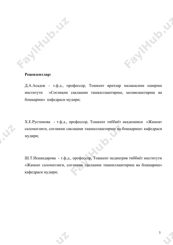 лликларни олдини олишда одам саломатлигини тубдан ўрганишнинг долзарб аҳамиятга эга эканлигини алоҳида таъкидлаган. машҳур ватандошимиз абу али ибн сино ўзининг «тиб қонунлари» асарларида «соғлом одамнинг саломатлигига» алоҳида эътибор каратган, мазкур тавсиялар ҳозирги даврда ҳам ўзининг қадр-қимматини йўқотмаган. дарҳақиқат, бугун шарқ тиббиётининг аксарият даволаш услублари бизни организмни мукамаллаштиришга, резервларини очишга ва адаптацион имкониятларини оширишга ундайди. тиббий валеология предмет сифатида саломатлик ва касаллик орасидаги ҳамда ташҳис қўйишдаги фарқни (валеогенез) аниқлайди. саломатликни ташқи тарафдан қўллаб-қувватлаш ва касалликларни олдини олиш билан бирга алоҳида индивидуум ҳамда бутун аҳолининг ҳолатини бахолаш бўйича мезонларни ва услубларни яратади. мазкур предмет саломатликка таъсир этувчи ички ва ташқи хавфли омилларнинг таъсирини бартараф этиш чораларини ўрганади ҳамда соғлом турмуш тарзини шакллантириш ва сифатли соғлиққа эга бўлиш бўйича тавсиялар беради. валеология саломатлик ҳақидаги фан бўлиб (лотин тилида valeo-соғ бўл) – инсон саломатлигини асраш ва мустахкамлашнинг қоида, услублари ва механизмларини ўрганади. ўқув предмети сифатида саломатлик ҳамда соғлом ҳаёт тарзи ҳақидаги барча тушунчаларни қамраб …