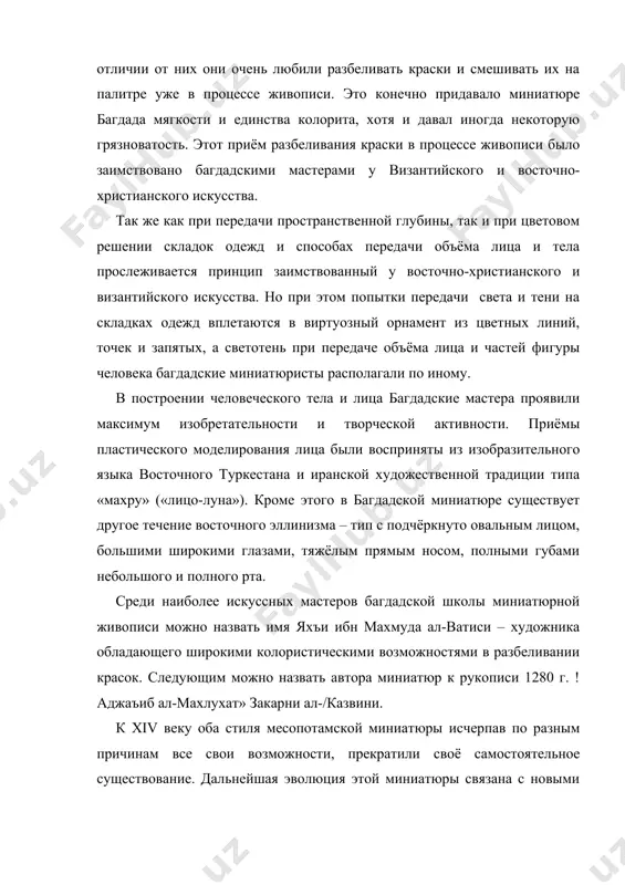 олей и усилием превратили багдад в местонахождение престола халифатста, то (тимур) привёл ходжу абд ал-хайя вместе со своим доблестным войском в свою столицу самарканд. в том месте упомянутый мастер и умер. и после смерти ходжи все мастера подражали его работам». известны имена учеников абдалхайя – ходжа абдулкадыра гулянда, пир ахмада багишамали, мухаммада ал-хайяма. но самым известным из них является пир ахмад багишамали связанный с оформлением дворцовых залов тимура «баги шамал». «в числе учеников светила живописи ходжи абд ал-хайя находится пир ахмад багишамали, который был диковинкой своего времени «над которым в этой манере живописи никто не мог достичь превосходства». между тем следует отметить и имя багдадского миниатюриста конца 90-х годов xiv века джунейда султани среднеазиатского происхождения. за последние годы узбекскими учёными был изучен богатейший материал хранящийся в фондах института востоковедения а.н. узсср, ленинградской гпб им. м,е, салтыкова-щедрина, ленинградского отделения института востоковедения а.н. ссср, рукописи хранящиеся в частных коллекциях сша, англии, франции, …