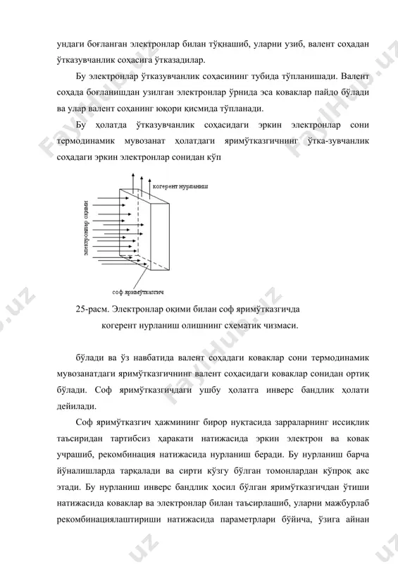 мусбат ва манфий ионларнинг юзага чиқиши, шу соҳада икки қопламалари мусбат ва манфий зарядланган конденсатор каби икки қатлам вужудга келади. бу қатламда потенциаллар айирмаси (к ва майдон кучланганлиги ек бўлган электр майдон пайдо бўлади (26-расм). бу электр майдоннинг йўналиши шундайки( у асосий ток ташувчиларнинг ҳаракатига тўсқинлик қилиб( асосий бўлмаган зарядларни ҳаракатлантириб кўчиради. бу зарядларнинг кўчиш натижасидаги ток силжиш токи дейилади. асосий ток ташувчиларнинг диффузияси натижасидаги ток( асосий бўлмаган ток ташувчиларнинг силжиш токига тенг бўлганда 26-расм. яримўтказгичли р-n ўтишдаги жараёнларни тушин- тириш учун зарур бўлган чизмалар. (nк-коваклар, ne- электронлар концентрацияси). контакт соҳасида динамик мувозанат вужудга келади. бу ҳолда зарядларга камбағаллашган соҳа, яримўтказгичнинг электрон ва ковак ўтказувчанликга эга бўлган қисмларини бир-биридан ажратиб туради. бундай соҳани тўсиқ қатлам деб( пайдо бўлган потенциаллар айирмасини эса( потенциал тўсиқ деб аталади. шу p-n ўтиш соҳасига ташқи электр манбаи уланган ҳолни кўрайлик (27-расм). ташқи электр манбанинг манфий қутбини p-n ўтишнинг p қисмига( электр манбанинг мусбат қутбини эса …