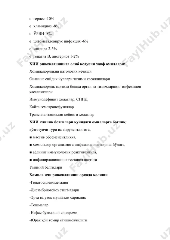 исобланади. токсаплазмоз билан зарарланиш кир қўллар орқали (болалар боғчаларида, мактабда), пишмаган ва етарлича ишлов берилмаган гўштли махсулотлар орқали ўтади. учраш частотаси хар 1:1000 янги туғилган чақалоқлар ўртасида учрайди. хомиладор аёлларда касаллик клиникаси мононуклеоз ёки грипп кўринишида юқори тана харорати ёки узоқ муддатли субфебрилитет, лимфа тугунлар катталашуви билан ўтади. артрит ёки артралгия қўшилиши мумкин. клиника: классик триада: -гидроцефалия -хориоретинит -бош мия ичи кальцификатлар. баъзи ятч ларда сепсис клиникаси кўринишида кечади. сариқлик, гепатоспленомегалия, пурпура ва карлик кузатилиши мумкин. хомиладорлик охирги триместрида зарарланган бўлса, ятч касаллик клиник симптомларисиз туғиладилар. диагностика специфик igm ни ифа усули билан аниқлаш. igm антителаси аниқланса дарров этиотроп даволаш тавсия этилади. igg антителаси аниқланса 4 хафтадан кейин қайта текширув ўтказилади. антитело титри кутарилган булса даволаш тавсия этилади. қон, инфицирланган тўқималар, суяк кўмигидан қўзғатувчини аниқлаш. даволаш: хлоридин+ сульфадимезин + фолий кислота. курс 4-6 хафта. 1 йил ичида 4 марта курс даво тавсия этилади. поливитаминлар, антигистамин моддалар, фермент препаратлар ва симптоматик …