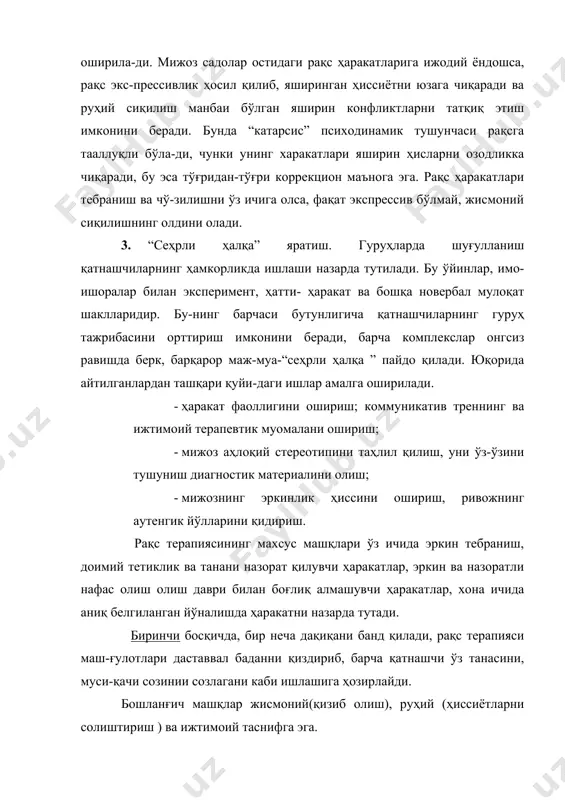 чрашиши ва х.к. бўлиши мумкин. сўнгги босқичда мавзу бутун гуруҳга ажратилганмайдондан фойдаланиб ишлаб чиқилади, бунда ҳаракат тезлиги ва кетма-кетлиги ўзгартириб тури-лиши мумкин. раҳбар қатнашчилар ҳаракати характерини тушунтириб бера-ди ёки кўрсатиб беради. ҳаракат рўйхатини кенгайтиришда гуруҳ аъзоларига ёрдам ва ҳаракат таҳлилини ташҳислаш учун р.лобанов томонидан ишлаб чиқилган “ҳаракат шакли таҳлили тизими” дан фойдаланилади. р.лобан(1960) ҳаракат ташҳиси ва таҳлили таърифи тизимини ишлаб чиқ-ди, у “ҳаракат тизими ” ёки “ҳаракат шакли” номи билан таниқли бўлиб, ди-намик ва фазовий ҳаракатлар йўналишини махсус белгиларига асосланган. лобанов бўйича ҳаракат динамикаси тўрт ўлчам билан белгиланади: 1. фазо. 2. куч. 3. вақт. 4. оқим. ҳар бир ўлчам икки қутбга эга: фазо, у тўғри ёки кўп нуқтал куч-буқувват ва енгил, вақт- тез ва сокин; оқим- эркин ёки чекланган. мусиқатерапия. мусиқатерапияда даволовчи метод мусиқа оркали бўлади.мусиқа билан даволаш хиссиётларни пасайишида,куркувда,тил билан бўлган муоммаларда,тарбиянинг бўзилиши каби нуксонларда ёрдам беради. иккинчи жахон уришидан сунг 2та мустакил оким ажралиб чикди:америка ва швед мактаблари. …