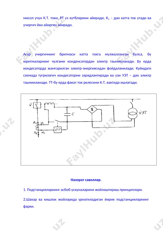 таксимлаш курилмалари - Page 4