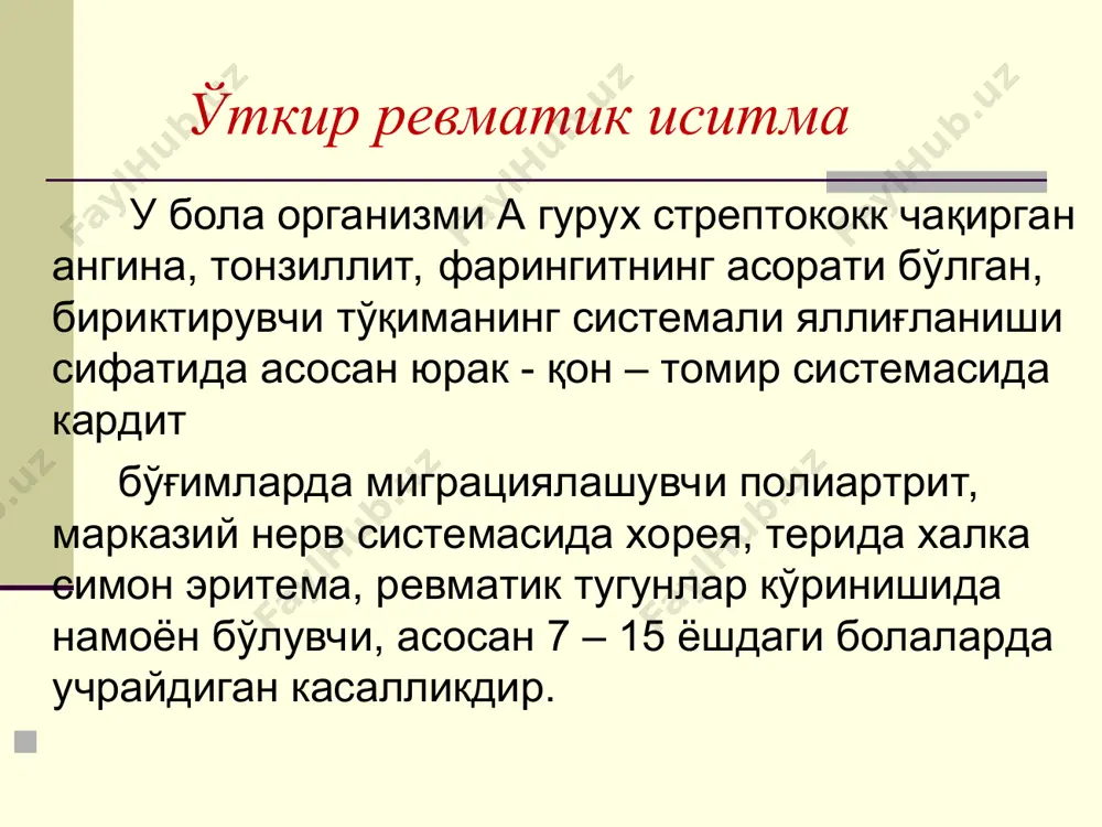 бузилади. бунда шикастловчи таъсирга эга бўлган, ўзида юрак қаватларига нисбатан фиксацияланган антителалар сақловчи сенсибиллашган киллер-лимфоцитлар клони ҳосил бўлади (суст типдаги аллергик реакция), яъни бирламчи ревматизмда асосий патогенетик омил стрептококкли инфекция. шунинг учун ўткир ревматик иситмани яллиғланишга қарши дорилар билан даволаш яхши самара беради. қайталанувчи ревматик иситмада сенсибиллашган лимфоцитларнинг юрак тўқимаси билан таъсирлашувчи антикардиал антитаналар муҳим рол ўйнаб, бунда иммунодепрессив даволаш мақсадга мувофиқ бўлади. ревматизм патоморфологияси а.и.струков бириктирувчи тўқима дезорганизациясининг 4 босқичини фарқлаган: мукоид бўкиш. фибриноид бўкиш. гранулематоз босқич. чандиқланиш босқичи. ревматик иситманинг таснифи (2003) клиник вариант лари клиник кўриниши оқибати юе даражаси асосий қўшимча ксв* nyha ўткир ревматик иситма қайталанувчи ревматик иситма кардит артрит хорея халқасимон эритема ревматик тугунчалар иситма артралгия абдоминал синдром серозитлар соғайиб кетиш юракнинг сурункали ревматик касаллиги: юрак нуқсонисиз юрак нуқсони 0 i iia iiб iii 0 i ii iii iv ўткир ревматик иситмани ташхисловчи киссел-джонс мезонлари (2003) катта мезонлар кичик мезонлар а-стрептококкли инфекция бўлганлигини тасдиқловчи маълумотлар …