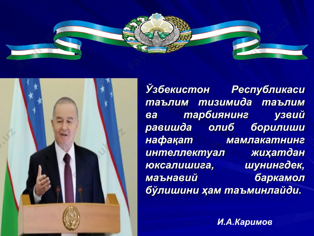 спубликасининг “таълим тўғрисида”ги қонуни i. умумий қоидалар ii. таълим тизими ва турлари iii. таълим жараёни қатнашчиларини ижтимоий химоя қилиш iv. таълим тизимини бошқариш v. якунловчи қоидалар “таълим тўғрисида”ги қонуннинг тузилиши таълим соҳасидаги давлат сиёсатининг асосий принциплари: ўрта махсус, касб-ҳунар таълими йўналишини: академик лицейда ёки касб-ҳунар коллежида ўқишни танлашнинг ихтиёрийлиги; умумий ўрта, ўрта махсус, касб-ҳунар таълимининг мажбурийлиги; таълимнинг узлуксизлиги ва изчиллиги; таълим ва тарбиянинг инсонпарвар, демократик характерда эканлиги; таълим тизимининг дунёвий характерда эканлиги; давлат таълим стандартлари доирасида таълим олишнинг ҳамма учун очиқлиги; таълим дастурларини танлашга ягона ва табақалаштирилган ёндашув; билимли бўлишни ва истеъдодни рағбатлантириш; таълим тизимида давлат ва жамоат бошқарувини уйғунлаштириш. 1.давлат ва нодавлат таълим муассасаларини ривожлантириш; 2.ишлаб чиқаришдан ажралган ва ажралмаган ҳолда таълим олишни ташкил этиш; 3.таълим ва кадрлар тайёрлаш давлат дастурлари асосида бепул ўқитиш, шунингдек, таълим муассасаларида шартнома асосида тўлов эвазига касб-ҳунар ўргатиш; 4.барча турдаги таълим муассасаларининг битирувчилари кейинги босқичдаги ўқув юртларига киришда тенг ҳуқуқларга эга бўлиши; 5.оилада ёки …