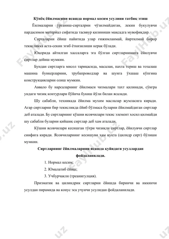 . 149-шакл 1-2-3 кесимини хақиқий катталигини проекцияси текислиларини алмаштириш усули билан аниқлаймиз. би ёки бўш жойида горизонтал а тўғри чизиқ ўтказамиз. бу тўғри чизиқдан ихтиёрий 1 нуқтани танлаб олиб, ундан [1-3], [2-3], [3-1] кесмаларни қуйиб чиқамиз. мазкур кесмалар призма кесим томонларининг хақиқий катталигига конгруэнтдир. 10,20,30,40 ва 110 нуқталаридан тўғри чизиқни перпендикуляр қилиб тўғри чизиқлар ўтказамиз ва 10,20,30,40 ва 10 нуқталардан бу тўғри чизиқларга мос равишда 1f,2e,3d кесмаларни қўйямиз. натижада, хосил бўлган f0,e0,d0,f0 ва b0 a0,?0,в0 нуқталарни бирлаштирсак, призма ён сиртининг ёйилмаси ясалади. призманинг тўла ёйилмасини ясаш учун унга а0,в0,с0, ва d0 e0 г0 асосларини қўшамиз. буни таoкидлаб ўтиш керакки, призманинг ён қирралари п2 текисликка параллел жойлашгани учун, улар хақиқий узунлигини конгруэндир. юмалатиб ёйиш усули ёйилувчи сиртнинг ясовчилари битта проекциялари текислигига, асослари эса иккинчи проекциялар текислигига параллел бўлсагина бу усулни тадбиқ қилиш мақсадига мувофиқдир. 150-шакл 150-шаклда оғма уч ёқли авсdef призмани ён сиртини текисликка ёйиши кўрсатилган. призма ён сиртини ёйиш учун …