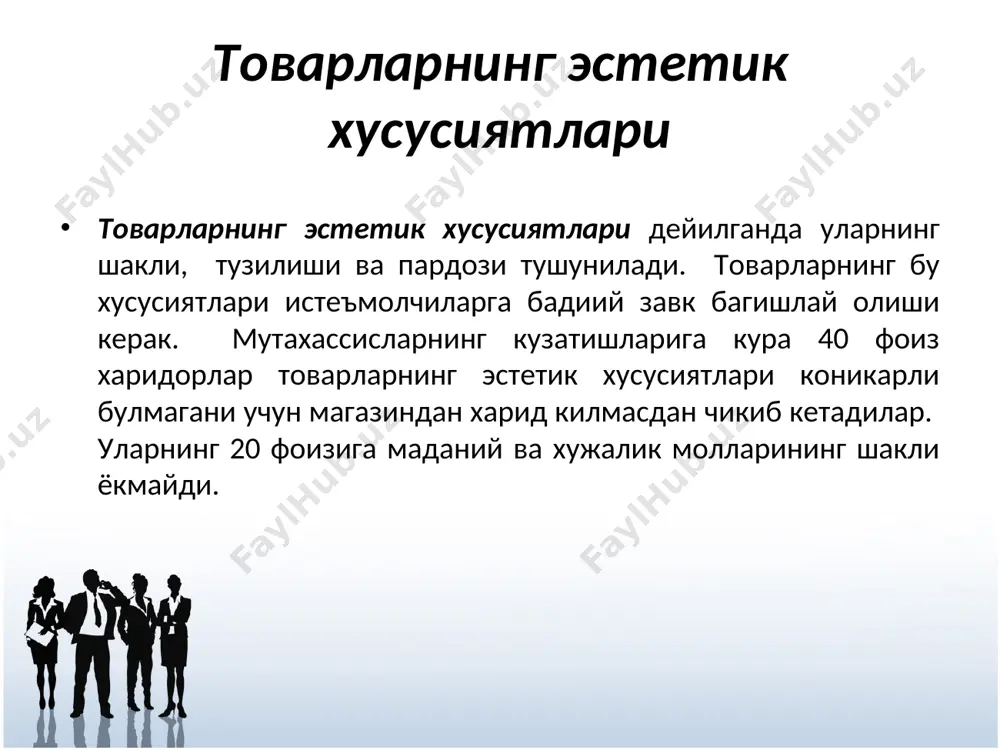 иётда ишлаб чиқарилаётган маҳсулотлар номенклатурасини кенгайтириб боришга олиб келди. масалан, жаҳонда 1980-1990 йиллар ичида 38521 ва 1991-1995 йиллар ичида 10325 хил янги машина, асбоб-ускуналар, аппаратлар, приборлар ва автоматлаштириш қуроллари яратилди. шу йилларда 45194 таси ўзлаштирилди. миллий иқтисодиётнинг ишлаб чиқариш воситаларига бўлган эҳтиёжини қондириш жараёнида номенклатураларни бир неча турга бўлинади: марказлашган ва марказлашма-ган номенклатура. муфассал (батафсил) ва группалашган. миллий иқтисодиётда ишлаб чиқариш воситаларидан фойдаланиш самарадорлигини оширишнинг муҳим резервларидан бири ишлаб чиқаришдаги моддий-техника ресурслари структурасини тинмай яхшилаб боришдир. миллий иқтисодиётда гуркираб бораётган фан-техника тараққиёти янги прогрессив ва иқтисодий жиҳатдан фойдали материалларнинг салмођини муттасил ошириб боришга имкон беради. маркетинг органлари нормадан ташқари ва ошиқча туриб қолган материалларни ишга солиб ва демак, бу билан улардан самарали фойдаланишга ёрдам бериб, ишлаб чиқариш воситаларининг запасда туриш муддатига ижобий ва актив таъсир кўрсатади. ижтимоий такрор ишлаб чиқариш жараёнининг тинимсиз давом этишини таъминлайдиган қилиб моддий ресурслар запасларининг зарур даражада минимал нормаларини белгилаш лозим.