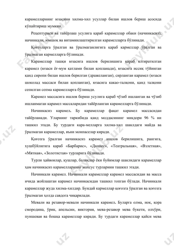 и карамел. бу турдаги карамелларга помадная, бом-бом, мечта, золотой петушок, лимонная, апелсиновая каби карамеллар киради. помада начинкаси сахарозанинг майда кристалларидан ташкил топган нафис масса бўлиб, оғизда тезда эриб кетади. марципан начинкали карамел. бу начинкали карамелларга утро, фантазия, марципан, ореховая, фисташковая, красний спорт карамеллари киради. марципан начинкаси қовурилмаган ёнғоқ мағизларини шакар упаси ва ёғлар билан қориштирилиб, эзиш натижасида олинади. бу начинка юмшоқ мойсимон консистенциясига эга бўлиб, ёнғоқ таъми яққол сезилиб туради. ёнғоқ начинкали карамел. бу начинкали карамелларга байкал, рачки, каштан каби карамеллар киради. ёнғоқ начинкаси қовурилган ёнғоқ ва кунжут уруғларини шакар упаси билан қориштириб, эзиш натижасида олинади. бу начинка юмшоқ, мойсимон консистецияга эга бўлиб, қовурилган ёнғоқнинг таъми сезилиб туради. шоколадли-ёнғоқли начинкали карамел. бу начинкали карамелларга бонбон, сибир, дубок, шоколадная, буревестник каби карамеллари киради. бу начинка ёнғоқ, какао дуккаги ва 10 % какао мойини шакар упаси билан майдалаб, эзиш натижасида олинади. бу начинкали карамеллар юқори озуқавий қийматга эга бўлади. кўпиртириб пишитилган начинкали …