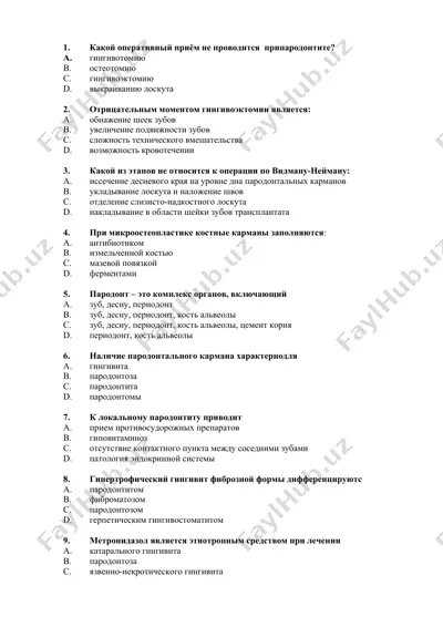 пародонтология — DOCX