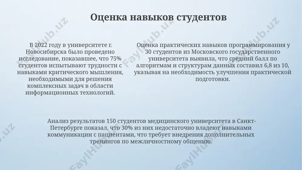 диагностика знаний, умений и навыков учащихся - Page 5
