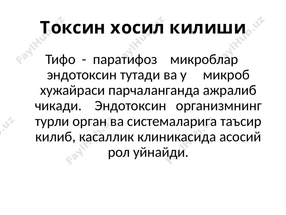 лез тошма пайдо булади, «тошиш» феномени характерли, тошма тери сатхидан бироз кутарилган ва босганда йуколади. клиника (розеолез тошма) баъзан корин тифини рецидивлари булиши мумкин. рецидивларнинг келиб чикишига кеч госпитализация, пархез бузилиши, эрта уриндан туриш, рухий травмалар, ёндош касалликлар, гиповитаминоз ва касаллик асоратлари сабаб булади. классик корин тифи, (кариялар, эмланганларда корин тифи) ва замонавий корин тифи фаркланади. асоратлари специфик: ичакдан кон кетиши, ичак яраси ёрилиши, инфекцион - токсик шок; носпецифик: - пневмония, отитлар, пиелитлар, абсцесслар, паротит, стоматит ва х.з. диагностика тула клиник-эпидемиологик маълумотлар ва анамнез. юкори температурали бемор бошка патологик симптомлар йуклигида тпк га текширилиши керак. лаборатор диагностика кон, сийдик, ахлатнинг умумий тахлили. гемокультурага кон:10 –20 мл кон 100 – 200 мл 10 – 20 % сафроли бульон ёки «рапопорта»мухити булган флаконга , кон ва мухит орасидаги нисбат 1:10 булиши керак. сийдик, ахлат ва бошка материалларни экиш. сериологик ва иммунологик реакциялар. видал реакции касалликнинг 6 – 7 кунидан. диагностик титр 1:200 …
