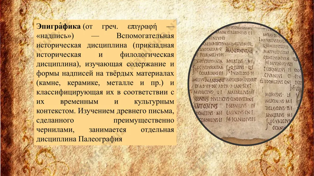 epigrafika - Page 3