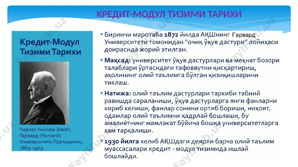 и прогрессия қоидалари танлов фанлари (electives) кредит-модуль тизимига ўтишнинг муҳим жиҳатларидан яна бири бу — ўқув дастурига танлов фанларининг кириб келишидир. унга кўра, талабалар ўқишнинг дастлабки йилларида соҳага оид асосий, умумкасбий фанларни ўзлаштириб, соҳа бўйича умумий билимни эгаллаб олганларидан сўнг, соҳага оид махсус фанларни ўз қизиқишларидан келиб чиқиб ўзлари танлаш имкониятига эга бўладилар. бунда отм талабаларга ўқув йили давомида таклиф қилинаётган танлов фанларнинг рўйхатини ва улар ҳақида батафсил маълумот тақдим этади. талабалар эса ушбу рўйхат ва маълумотлар асосида ўзлари қизиққан фанларни танлайдилар. бу жараён ҳар бир талаба ўзининг бакалавриат ёки магистратура ўқиш дастурини маълум маънода ўзи шакллантиришига имкон яратади. танлов фанлари сони курсдан курсга кўпайиб бориши зарур бўлади. чунки талаба курсдан курсга ўтгани сари мутахассис сифатида шаклланиб боради ва унда мустақил қарор қабул қилиш қобилияти ҳам шаклланиб боради. отмлар эса аста-секинлик билан талабаларга ўз факультетларидан ташқарида, яъни бошқа факультетлардан ҳам танлов фанлари олишга имконият яратишлари зарур. танлов фанлари (electives) фанларни …