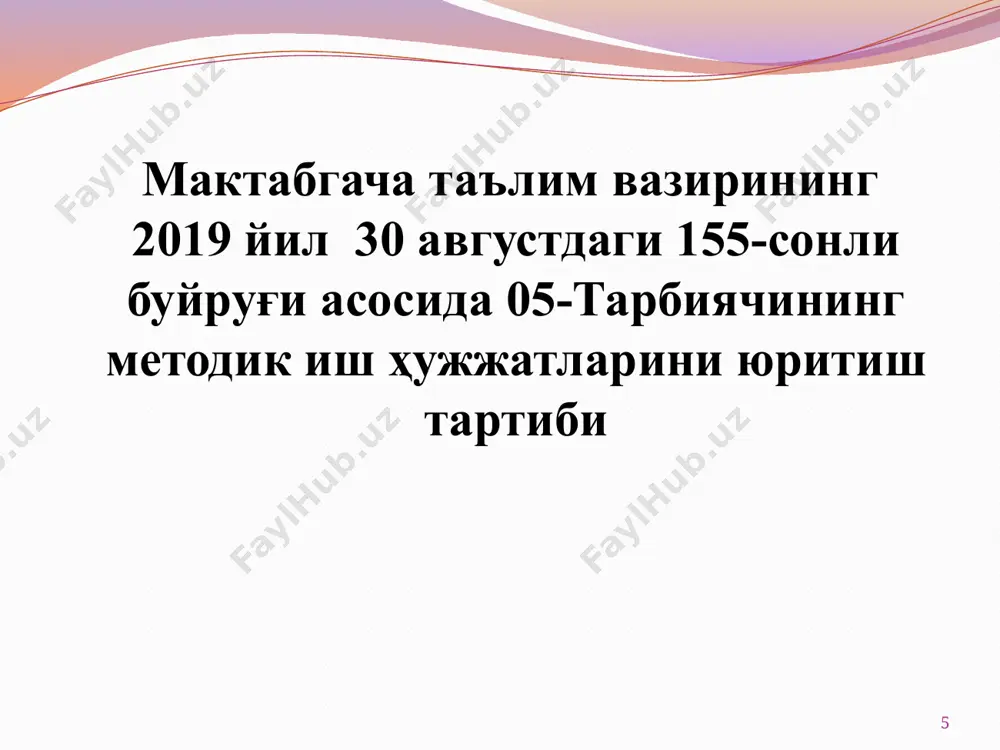 ин ўйинлари 23 сайр сайрнинг якуний қисмида болалар билан тинч ўйин ўтказиш тавсия этилади. бу болалар-ни тўплашга, нафасни ростлаш ва тинчлантиришга, биргаликда тартиб билан гуруҳга олиб киришга ёрдам беради. кузатиш ҳаракатли ўйин асосий ҳаракат турларини мустаҳкамлаш тинч ва иҳтиёрий ўйин меҳнат куннинг 2- ярми якка тартибда ишлар бадиий адабиёт ўйин ва фаолиятлар куннинг иккинчи қисмида якка ишлаш; бадиий адабиёт; ўйинлар ; кечки сайр кузатиш ихтиёрий ўйинлар ота-оналар билан ишлаш кечки сайр 28 кузатиш ихтиёрий ўйинлар ота-оналар билан суҳбат кечки соатда ота-оналар билан ишлаш ота-оналар билан ўтказиладиган намунавий суҳбат мавзулари: боланинг саломатлиги ва тозалиги; боланинг ўзлаштириши; боланинг тарбияси; боланинг иқтидори; боладаги салбий одатлар; боланинг нутқи; оилавий шароит; болага бўлаётган муносабат; турли тадбирларга тайёргарликлар. болалар фаолиятини ташкил этишдаги ўзгаришлар ҳавони ўзгариши сабабли экскурсия кейинги кунга кўчирилди. болалар ҳохишига кўра конструктирлаш ва қурилиш марказидаги замонавий шаҳар композицияси кейинги ҳафтагача сақлаб турилди. 30 ҳафталик ҳисоботлар (болалар билан олиб борилган ишлар натижавийлиги) болалар нимани билар …