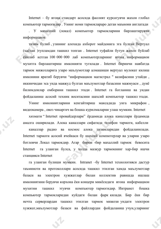 армокларидан куйдаги билан фарк килади. бир ёки бир нечта серверлардан ташкил этилган тармок мижози ундаги электрон хужжат,маълумотлар базаси ва файллардан фойдаланиш учун,уларнинг кайси серверда, кайси директорияда кандай ном билан сакланганлигини,уларга кириш усул ва шартларини билиш зарур булади. internet да эса бундай нокулайликларни олди олинган булиб, унинг фойдаланувчиси бундай маълумотларни билиши шарт эмас . бундан ташкари internet тармогида мавжуд булган барча электрон хужжат ва маълумотлар базасини гипер богланишлар ёрдамида узаро боглаб ягона информацион мухит куриш , унда кулай информацион кидирув тизимларини ташкил этиш мумкин булади. интернетнинг иккита асосий функцияси бор.бунинг биринчиси информацион функция булса,иккинчиси коммуникацион функциядир. интернетнинг информацион функцияси биринчи навбатда тармок фойдаланувчиларга талаб этилаётган ахборотларни тезкорлик билан етказиб бериш булса,иккинчидан у ахборотларни кенг оммага,жахон микёсида тез суръатларда эълон килиш(нашр килиш) имконияти мавжудлиги билан ифодаланади интернетнинг коммуникацион функцияси фойдаланувчиларнинг масофадан туриб узаро мулокат килиш имкониятини яратиб беради.мисол тарикасида интернет электрон почтаси,интернет-телефон ва реал вакт оралигидаги бевосита ахборот алмашиш ,chat конференция ёрдамида …