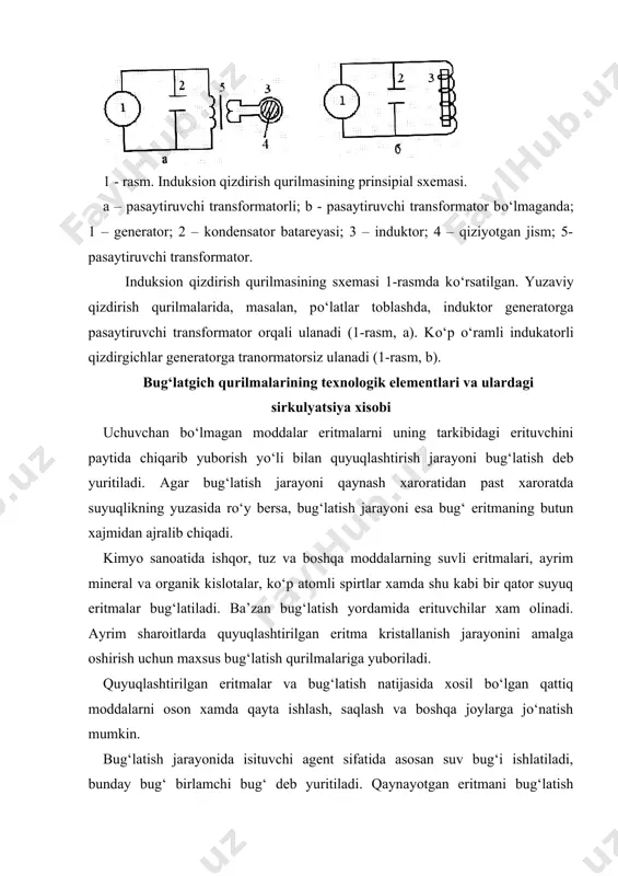 amchi bug‘ deb ataladi. eritmani bug‘latish uchun zarur bо‘lgan issiqlik miqdori devor orqali beriladi. faqat ayrim xollarda eritmani quyultirish uchun kerak bо‘lgan issiqlik tutun gazlari yoki boshqa gazsimon issiqlik tashuvchi agentlarning suyuqlik bilan о‘zaro kontakti orqali beriladi. bug‘latish jarayoni vakuum ostida, atmosfera va yuqori bosimda olib borilishi mumkin. eritmalarning xossalari va ikkilamchi bug‘ning issiqligidan foydalanish zaruratiga kо‘ra xar xil ishlatiladi. vakuum ostida bug‘latish qator afzalliklarga ega: jarayonni ancha past xaroratda olib borish mumkin, bu xol ayniqsa yuqori xaroratda parchalanib ketishi mumkin bо‘lgan moddalar eritmalarini quyuqlashtirishda juda kо‘l keladi. bundan tashqari, vakuum ta’sirida isituvchi agent va eritma xarorati о‘rtasidagi foydali farq kо‘payadi, bu esa qurilmaning isitish yuzasini kamaytirishga olib keladi, vakuum bilan bug‘latish uchun nisbatan past parametrli isituvchi agentdan foydalanish mumkin. vakuum ishlatilganda ikkilamchi bug‘dan qaytadan birlamchi bug‘ sifatida foydalanish mumkin. vakuum ostida bug‘latish kamchiliklardan xoli emas: vakuumni ishlatish bug‘latish qurilmasining narxini oshiradi; vakuum xosil qilish uchun kondensator, tomchi ushlagich va …