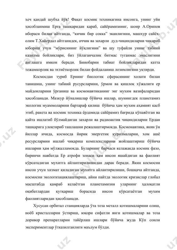 втиканинг энг мухим вазифаларидан ҳисобланади. мазкур йўналишлар бўйича ишлар, шунингдек планетамиз экологик муаммоларини бартараф қилиш бўйича ҳам мухим аҳамият касб этиб, ракета ва космик техника ёрдамида сайёрамиз бағрида кўпаяётган ва қайта ишлатиб бўлмайдиган захарли ва радиоактив чиқиндиларни ердан ташқарига улоқтириб ташлашни режалаштирмокда. космонавтика, якин ўн йиллар ичида, космосда йирик энергетик қурилмаларни, хом ашё ресурсларини ишлаб чиқариш комплексларини жойлаштириш бўйича ишларни ҳам мўлжалламокда. буларнинг барчаси келажакда космик фазо, биринчи навбатда ер атрофи зонаси ҳам инсон яшайдиган ва фаолият кўрсатадиган мухитга айлантирилишидан дарак беради. якин космосни инсон учун хизмат қиладиган мухитга айлантирилиши, бошқача айтганда, космосни экологизациялаштириш, айни пайтда экологик кризислар глобал масштабда қамраб келаётган планетамизни уларнинг ҳалоқатли оқибатлардан қутқариш борасида инсон кўрсатаётган мухим фаолиятларидан ҳисобланади. хусусан орбитал станцияларда ўта тоза металл қотишмаларини олиш, ноёб кристалларни ўстириш, юқори сифатли янги қотишмалар ва тоза доривор препаратларни тайёрлаш ишлари бўйича жуда кўп сонли экспериментлар ўтказилганлиги маълум бўлди. халк хўжалиги учун зарур бўлган кўплаб материалларни ишлаб …