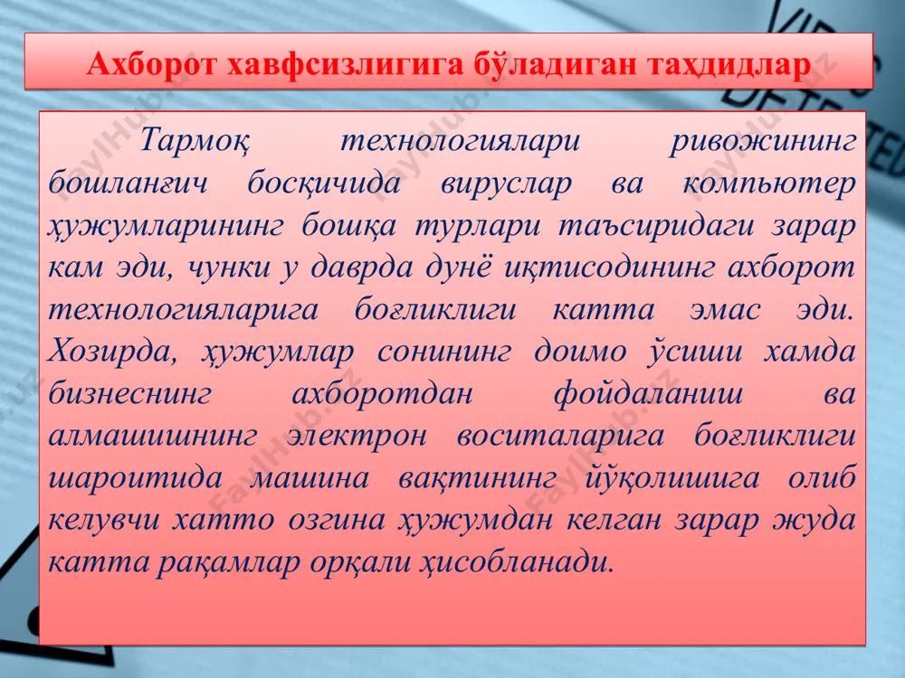 тификациялашда ахборот сифатида унинг идентификатори (исми) ишлатилса, аутентификациялаш учун парол ишлатилади. ftp ва telnet протоколларининг хусусияти шундаки, фойдалувчиларнинг пароли ва идентификатори тармоқ орқали очиқ, шифрланмаган кўринишда узатилади. демак, internet хостларидан фойдаланиш учун фойдаланувчининг исми ва паролини билиш кифоя. тармоқ трафигини таҳлиллаш ҳар қандай тақсимланган тармоқда қидириш ва адреслаш каби "нозик жойлари" мавжуд. ушбу жараёнлар кечишида тармоқнинг ёлғон объектини (одатда бу ёлғон хост) киритиш имконияти туғилади. ёлғон обьектнинг киритилиши натижасида адресатга узатмоқчи бўлган барча ахборот аслида нияти бузуқ одамга тегади. тахминан буни тизимингизга, одатда электрон почтани жўнатишда фойдаланадиган провайдерингиз сервери адреси ёрдамида киришга кимдир уддасидан чиққани каби тасаввур этиш мумкин. бу ҳолда нияти бузуқ одам унчалик қийналмасдан электрон хат-хабарингизни эгаллаши, мумкин, сиз эса ҳатто ундан шубхаланмасдан ўзингиз барча электрон почтангизни жўнатган бўлар эдингиз. тармоқнинг ёлғон объектини киритиш arp билан бўлган холга ўхшаб dns-суровни ушлаб қолиш йўли билан internet тармоғига ёлғон dns-серверни киритиш мумкин. бу қуйидаги алгоритм бўйича амалга оширилади: 1. dns-сўровни …