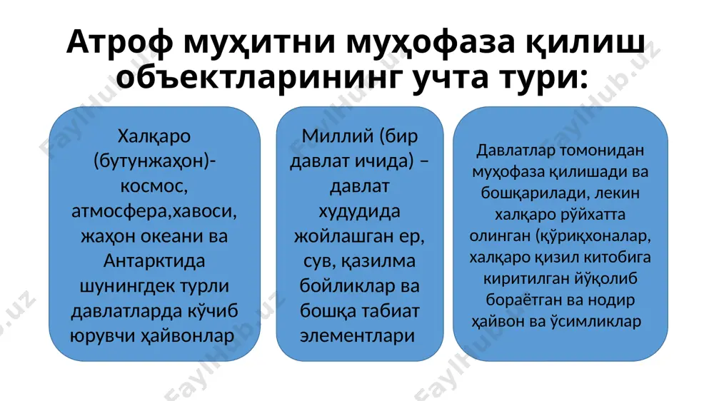 халқаро экологик ҳамкорлик (хэҳ) - Page 5