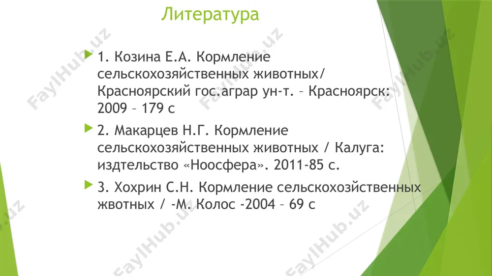 ного вентилирования — прогрессивный способ заготовки кормов.- -приготовление сена с использованием химических консервантов: потери питательных веществ в этом случае достигают 35–40 % и более. при оценке качества сена необходимо учитывать ------фазу вегетации трав. - скашиваемых на сено; - ботанический состав. -способ уборки и хранения. -для определения количества обменной энергии в сене предлягается косвенный метод ее вычисления по данным химического анализа кормов. -количество обменной энергии определяют по формулу: оэ = 13,1(св-кл х1,05). хранение и учет сена. объем скирды или стога определяют по следующим формулам, предложенным внии кормов: об = (0,52п – 0,46ш) шд — для скирд, у которых высота больше,чем ширина; об = (0,52п – 0,44ш) шд — для скирд, у которых высота меньше,чем ширина; об = (0,56п – 0,55ш) шд — для скирд с плоским верхом; об = пшд / 4 — для островерхих скирд; об=(0,04п – 0,012о) о2 — для высоких стогов; об = оп2/33 — для низких стогов. …
