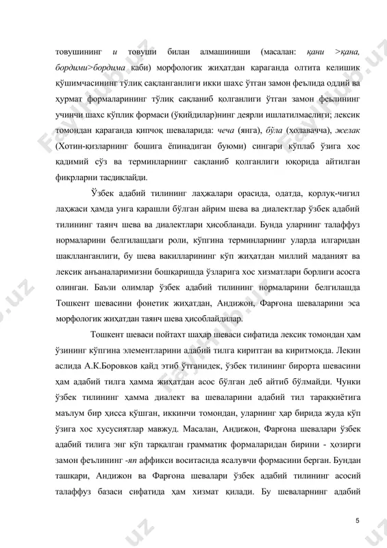 и. бу шевалар ўзбек адабий тилига ўзларининг лексик бойлиги, стилистик имкониятлари ҳамда бошқа тил воситалари билан ҳам ҳисса қўшган. шуниси характерлики, бир қарашда ўзбек адабий тилидан бирмунча узоқроқ тургандек кўринган қипчоқ шевалари хам ўзбек адабий тилига жуда кўп лексик бойлиги, стилистик имкониятлари ҳамда бошқа грамматик воситалари билан ҳисса қўшган. масалан, ўзбек адабий тилидаги қаратқич келишигининг тўлиқ формаси қипчоқ шеваларидаи қабул қилинган. адабий тилимиздаги ҳозирги замон феълининг -ётир аффикси воситасида ясалувчи формаси ҳам қипчоқ ва ўғуз диалектларига хос формадир ва ҳоказо. ҳамза ҳақимзода ниёзий асарлари тили ўзбек маданиятининг атоқли арбоби ҳамза ҳақимзода ниёзий чуқур ижтимоий мазмун билан суғорилган асарлар яратиб, xx асрнинг 30-йилларигача бўлган адабиётни янги образлар, янги мавзу ва шакллар билан бойитди. у адабиёт, санъат, халқ маорифи ҳамда шу даврдаги ўзбек адабий тилини ривожлантириш йўлида талай ишлар қилди. ҳамза ўз ижодий фаолияти давомида ўзбек адабий тилини жонли халқ сўзлашув тилига яқинлаштиришга интилди, унинг кўпчиликка тушунарли бўлишини таъминлаш учун курашди. лекин …