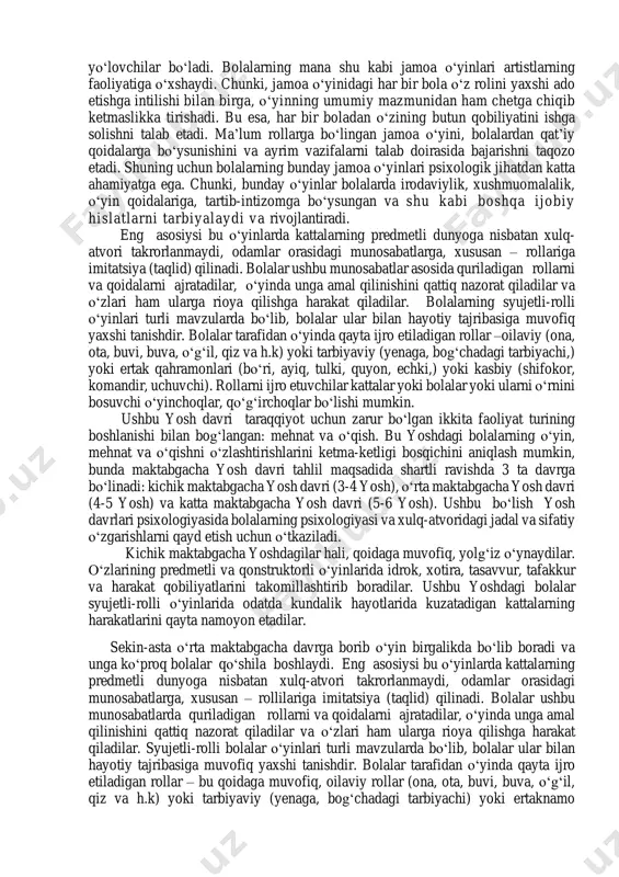 biya vositasi hamdir. ijodiy va syujetli о‘yinlarda bolalarning barcha psixik jarayonlari bilan birgalikda ularning individual xususiyatlari ham shakllanadi. demak, bog‘chadagi ta’lim-tarbiya ishlarining muvaffaqiyati kо‘p jihatdan bolalarning о‘yin faoliyatlarini maqsadga muvofiq tashkil qila bilishga bog‘liqdir. shunday qilib, о‘yin bolalar xayoli tomonidan yaratilgan narsa emas, aksincha, bolalar xayolining о‘zi, о‘yin davomida yuzaga kelib, rivojlanadigan psixik jarayondir. shuni ham ta’kidlash joizki, fan-texnika mislsiz rivojlanayotgan hozirgi davrda hayratda qoldiradigan narsalar bolalarga gо‘yo, bir mо‘jizadek kо‘rinadi. natijada ular ham о‘zlarining turli о‘yinlari jarayonida о‘xshatma qilib (ya’ni, analogik tarzda), har xil xayoliy narsalarni о‘ylab topadilar (uchar ot, odam mashina, gapiradigan daraxt kabilar). bundan tashqari, bolalarning turli xayoliy narsalarni о‘ylab chiqarishlari yana shuni anglatadi-ki, ular о‘zlarining har turli о‘yin faoliyatlarida faqat atroflaridagi bor narsalarni emas, balki ayni chog‘da ehtiyojlarini ham aks ettiradilar. bolalarning о‘yin faoliyatlarida turli hayoliy va afsonaviy obrazlarni yaratishlari odamning (shu jumladan, bolalarning ham) tashqi muhitdagi narsa va hodisalarni aks ettirish passiv jarayoni emas, balki …