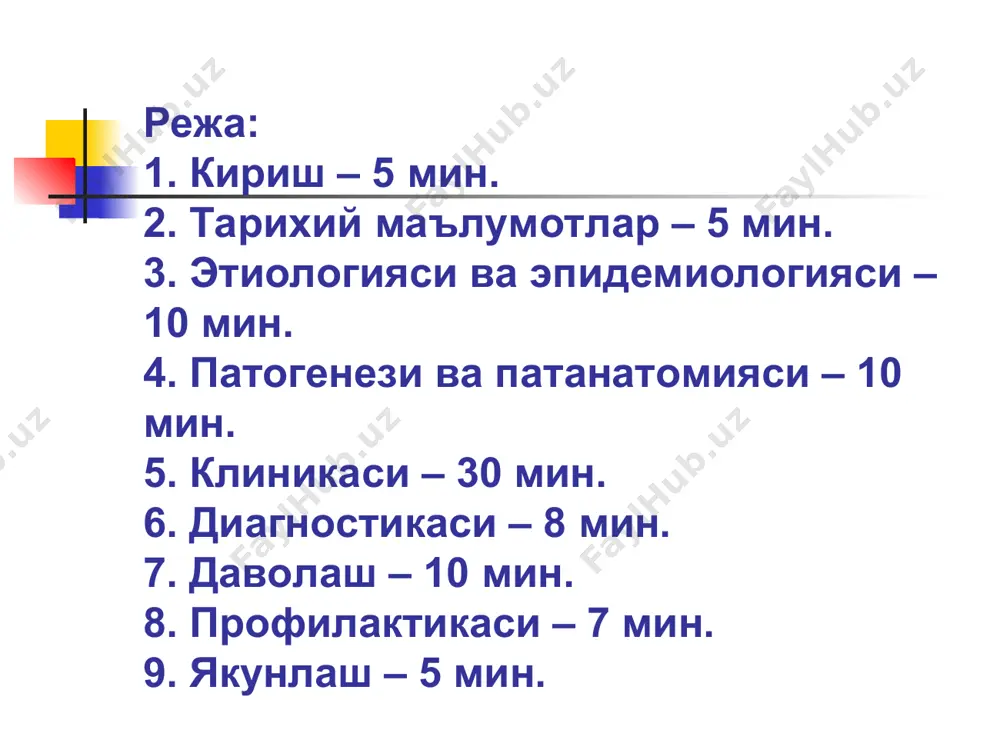 рғунлик – иммунитет пайдо бўлади. юқумли касалликларнинг кечиши енгил ўрта оғир оғир жуда оғир ҳар қандай микроб таркибида заҳарли модда – токсин бўлади токсин микробнинг ҳаёт фаолияти оқибатида ҳосил бўлиб, атроф муҳитга тарқалса – экзотоксин дейилади. граммусбат микроблар экзотоксин ҳосил қилади (дифтерия таёқчаси, ботулизм) экзотоксин оқсил моддасини сақлайди микроб танаси парчаланиши оқибатида атроф муҳитга тарқаладиган бўлса – эндотоксин дейилади. грамманфий микроблар эндотоксин ажратади (вабо вибриони, ич терлама микроби). тананинг микроб кириб, тарқаладиган жойи – инфекциянинг кириш дарвозаси (икд) дейилади. масалан: грипп, қизамиқ, сувчечак, кўкйўталларда икд – юқори нафас йўллари. ичак инфекциялари учун икд – оғиз орқали. юқумли касалликларнинг танага тушган микроб қонга ўтиши бактеремия дейилади. юқумли касалликларнинг таснифи юқумли касалликларда микроб қаерда жойлашишига қараб қуйидаги гуруҳларга бўлинади: 1. ичак инфекциялари. 2. нафас йўллари инфекциялари. 3. қон орқали юқадиган инфекциялар. 4. ташқи қоплам (тери) орқали юқадиган инфекциялар. 5. турли йўллар билан юқадиган инфекциялар. антропоноз касалликлар зооноз касалликлар антропозооноз касалликлар “бошқариладиган инфекциялар” …