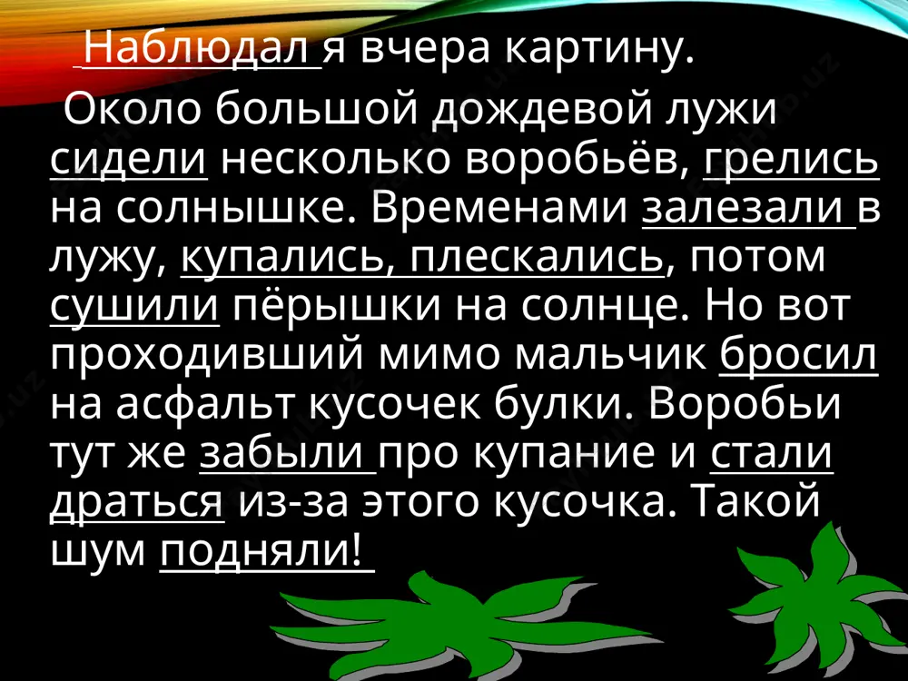 наклонения глагола - Page 4