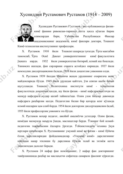 хусниддин рустамович рустамов (1914 – 2009) — DOCX