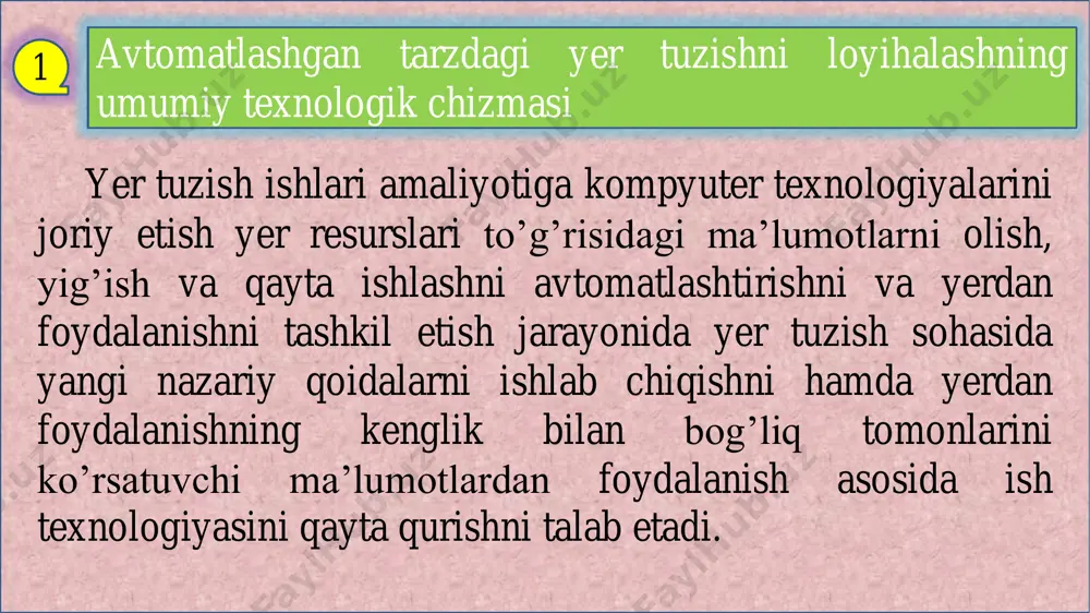 foydalaniladigan plan xarita materiali va dasturiy vositalar turiga bog’liq holda, plan-xarita materialini raqamli shaklga keltirish va qayta ishlashning turli xil texnologiyalari qo’llaniladi. grafikaviy ma’lumotlarni kiritish skanerlar va digitayzerlar, boshqa ma’lumotlarni - muloqatli va to’plamli (paketli) kiritishlar yordamida amalga oshiriladi. turli turdagi ma’lumotlarni elektron taxeometrlarning magnitli saqlovchilaridan, strimmer kassetalaridan, disketlardan, cdr, dvd va sh. o’, ham o’qish mumkin. skaner (skanerlovchi qurilma) - bu tasvirlarni ehmlarga avtomatlashgan tarzda rastrli formatda kiritish uchun tasvirni о'zgartiruvchi qurilmadir. skanerlash deb tasvirni raqamli rastrli shaklga о ’tkazishga aytiladi. digitayzer - bu kartografik va grafikaviy materiallarni ketma-ket nuqtalar oqimi sifatida kompyuterga qo'lda kiritish uchun raqamli shaklga aylantiruvchi qurilmadir. bunda koordinatalar juftlari oqimlari teng vaqt bo’laklari orqali to’planadi. yer tuzishni loyihalashda ishlarni bajarishning umumiy texnologik chizmasi xar qanday avtomatlashtirilgan tizimda ishlash uchun foydalanuvchi loyiha yaratishi kerak. u ma’lum obyektga qarashli ma’lumotlarni ishonchli saqlash va qayta ishlash, boshqarish imkoniyatini berishi kerak. shuning uchun ham tizim quyidagi vazifalarni bajarishi kerak: …