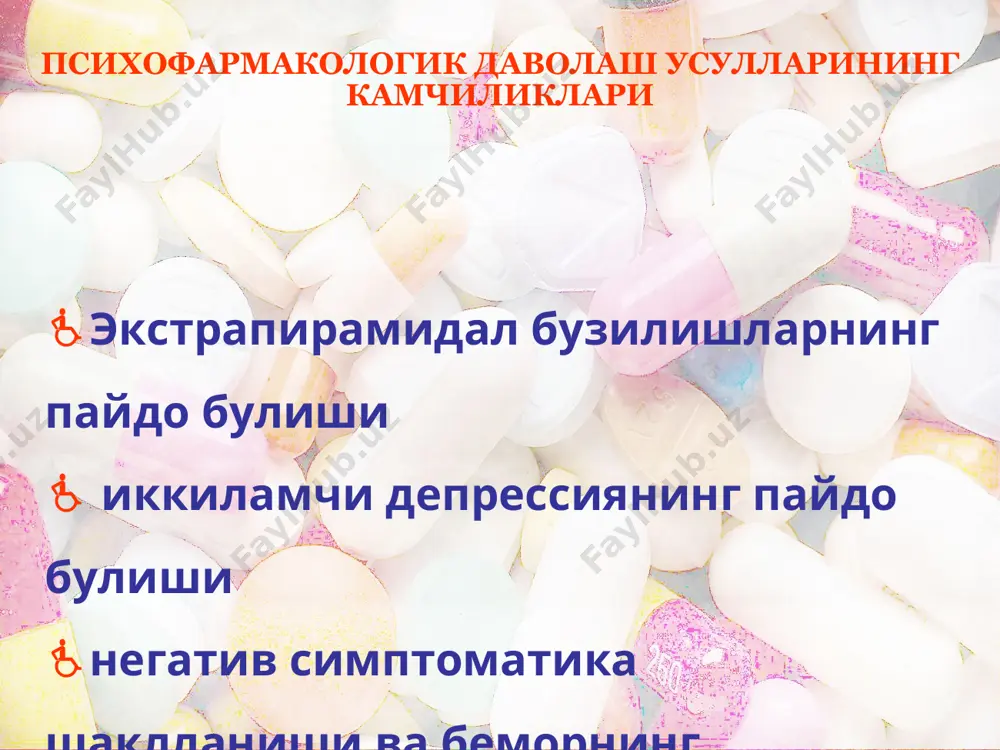 ракон, ламотриджин миоклонус-эпилепсия натрия вальпроат, клоназепам эпилептик статус диазепам, лоразепам, клоназепам, фенобарбитал, дифенин, наркоз учун дори воситалар тутканокка карши воситаларнинг ножуя таъсирлари уйкучанлик аккомодация бузилишлари психомотор реакцияларнинг тормозланиши бош огриги диспептик бузилишлар лейкопения, тромбоцитопения антидепрессантлар эволюция 1950 1960 1970 1980 1990 ферментлар ингибиторлари рецепторларнинг блокаторлари моноаминларни ушлаб колинишининг ингибиторлари маои мта селектив маои носелектив маои 5-нт селектив миансерин нкуси о-маои нкуи тразодон нефазодон миртазапин нкуси антидепрессантларнинг фармакологик таъсирлари мао ингибиторлари серотонинни кайта ушлаб олинишининг селектив ингибиторлари трициклик антидепрессантлар норадреналин серотонин кайта ушлаб олинишининг блокадаси метаболизм йулларининг блокадаси ма кайта тутиб олинишининг блокадаси рецепторларнинг кузгалиши мускарин гистамин норадренергик антидепрессантларнинг хавотир ва депрессиялардаги клиник фаоллиги спектри. хавотир хавотир + депрессия депрессия скуси нваскуси мат мат-ларнинг ножуя таъсирлари юрак-кон томир гипотензия тихакардия шишлар юрак ритмининг бузилиши нейротоксик бош айланиши уйкучанлик, седатация мушак тремори, кузгалувчанлик атаксия чарчок, холсизлик хисси делирий гастроэнтерал запоры кугил айниши, кусиш, жигилдон кайнаши аллергик терида кичишиш эшак еми квинке шиши …