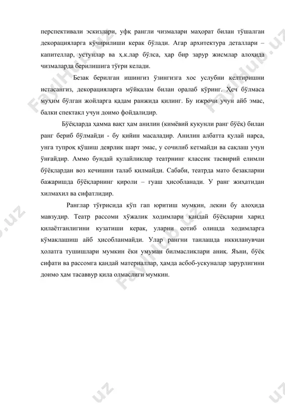 инг ўзаро ҳамкорлиги доимо зарурдир. адабиётлар: 1. ўзбекистон республикасининг ”таълим тўғрисида”ги қонуни, 1997 й. 2. ўзбекистон республикасининг давлат таълим стандартлари, 1997 й. 3. ўзбекистон республикасининг кадрлар тайёрлаш миллий дастури, 1999 й. 4. каримов и.а. ўзбекистон хх1 асрга интилмоқда, 1999 й. 5. козлинский в.и., фрезе э.п. художник и театр. - м.: советский художник, 1975 г. 6. михайлова а.а. сценография: теория и опыт. - м.: советский художник, 1999 г. 7. захаржевская р. костюм для сцены. - советская россия, 1967 г. 8. “театр” журналлари. - т. 2004-2007 йй. 9. “сцена” журналы, м. 2003-2006 гг.