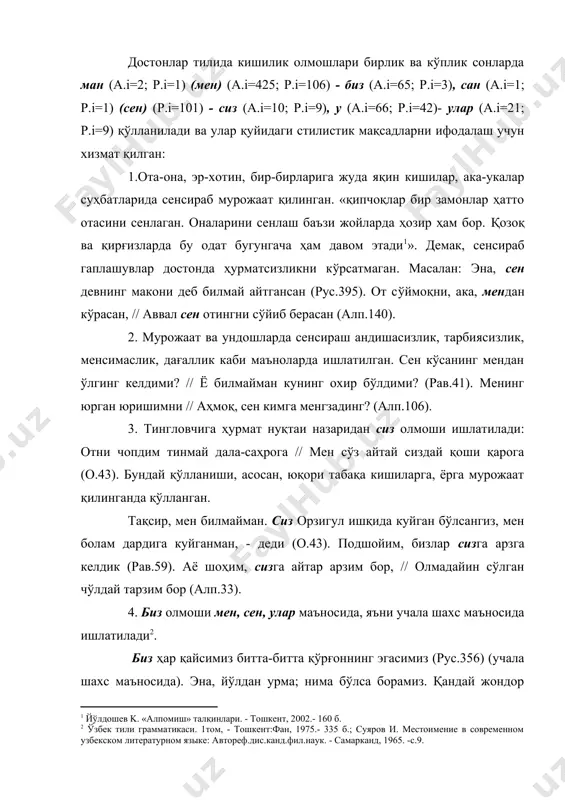 ). бизлар бориб подшога бир маслаҳат қилайдик, ундан кейин сенга буюрамиз, сен унгача турасан, - деб туриб кетдилар (рав.59) (мен ва у маъносида). 5. матнда эгалик ва шахс-сон қўшимчаларининг қўлланиши конинг тушиб қолишига сабаб бўлади. масалан: асл гавҳар поралардан, // хизматкор, фуқаролардан, // халолхўр бечоралардан, // барисидан жудо бўлдим (рав.57) (i шахс бирлик маъносида). кейин пушаймон қиларсан, - деб қолди (о.5) (ii шахс бирлик маъносида). бунинг эгасини топармиз, деб қаерини қараймиз (рус.394) (i шахс кўплик маъносида). 6. мен, сен олмошларининг ман, сан шакллари ҳам учрайди. қўлда қиличим бўлганда, // нима жон бор эди санда! (рав.58). савоб учун бергин энди ўғлингни, // санга берса бу лаганда пулини (о.4). 7. тингловчига ҳурмат юзасидан мен олмоши ўрнида биз олмоши ишлатилиб, камтарлик, ҳайрихоҳлик маъносини беради. масалан: неча-неча насянгдан куйганман, // ҳарна берсанг, тўрам бизга нақ яхши (рав.47). бир юртнинг тўраси элнинг қўчқори, // бизнинг учун келган бир эл номдори (рав.49). бизнинг ёрни қўрган борми? …