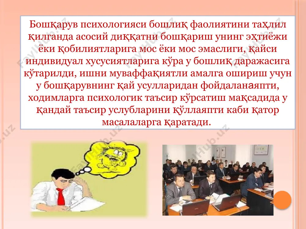 вистик таъсир - бу нутқнинг атрофидаги нутқни безовчи, уни кучайтирувчи ёки сусайтирувчи омиллар: нутқнинг баланд ёки паст товушда ифодаланиши, артикуляция, товушлар, тўхташлар, дудуқланиш, йўтал, нидолар киради. 1.коммуникатив томони жамиятда қабул қилинган турли нормалар, қонун-қоидалар, роллар, кутишлар тизими, психологик таъсир орқали бир-бирларига амалий жиҳатдан бевосита таъсир этишларини таъминлайди. тажриба: (бошланғич синф ўқувчилари ва ўқитувчи; сотувчи ва харидор; даллоллар) 2.интерактив томони англаш, тушуниш ва идрок қилиш механизмлари: идентификация; рефлексия; стереотипизацияга боғлиқ. идентификация тўғри идрок қилиш учун ўзларини бир-бирларининг ўрнига қўйиб кўриш. рефлекция мулоқот жараёнида суҳбатдошнинг позициясидан, холатидан туриб, ўзини тасаввур қилиш. стереотипизация одамлар онгида мулоқотлар мобайнида шаклланиб ўрнашиб қолган кўникиб қолинган образлардан шаблон сифатида фойдаланиш. 3. перцептив томони инсон 70 фоиз маълумотни кўриш орқали қабул қилади; новербал воситалар суҳбатдошнинг хақиқий хис-туйғуларини тушунишга имкон яратади. инсон ҳақидаги илк таассурот н.в. юриш, юз ифодаси, қараш, ўзини тутиш, кийиниш орқали олинади. новербал воситалар: 1.визуал воситалар:: кинесика (қўл, бош, оёқ, тана ҳаракатлари, қадам ташлаш); позалар (қомат, …