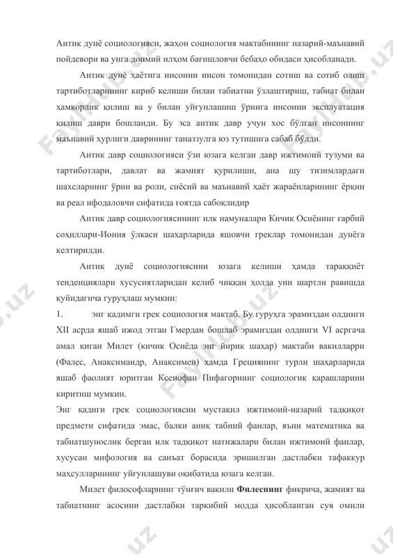 ий модда ҳисобланган сув омили ташкил этади. унинг таъкидлашича, табиатдаги жаъми ўзгаришлар сув ва суюқликлар туфайли рўй беради. сув туфайли таркиб топган ҳамма нарсада жой мавжуддир. табиатдаги жаъмики нарсалар эса сув иштирокида юзага келганлиги сабабли уларнинг ҳаммасида жон бор. фалес фикрининг исботи учун янтарь тошини мисол қилиб келтиради. фалес хамма нарсада жон борлигини ғояси табиат ва жамиятга инсоний ёндошувнинг илк куртаклари шакилланшига туртки бўлди. милет мактабининг яна бир йирик намоёндаси анаксимент оламнинг асосини ташкил этувчи дастлабки модда сифатида ҳавони илоҳийлаштиради, ҳавонинг табиатда йиғилиши ва сиқилиши натижасида сув, тупроқ, тош ва оловдан иборат зарурий қисмлар юзага келади. ҳаво анаксимен назарида дунёни ўраб турган нафас бўлиб, бу нарса табиатда жаъмики нарсаларга ўз таъсирини ўтказиб туради. ҳаво инсоннинг амал қилиш макони ҳисобланади ва ҳавосиз қолган пайтда ҳар қандай жисм таркибий ва мазмуний ўзгаришга юз тутади. қадимги грек социологлари орасида самон шаҳрида туғилиб фаолият юритган пифагор алоҳида ўрин тутади. пифагор яшаган даврда турли-туман примитив …