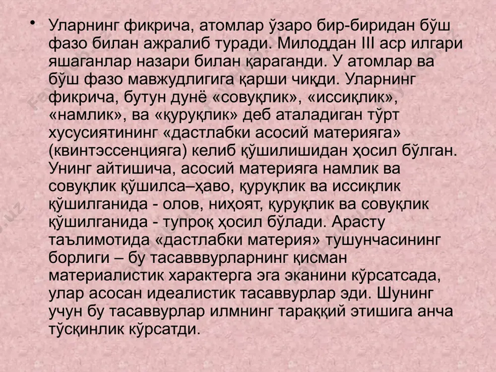 ҳақида ёзади. араб алкимёгарларидан абу-ар-розий “сирлар китоби”, ”сирлар сири ҳақида китоб” асарларини ёзади. бу китобларда модда, асбоб ва операцияларни ўрганиш, металлар hg, au ва уларни куйдириш ҳақидаги фикрларини баён этади. моддаларнинг биринчи таснифини (классификациясини) таклиф қилиб - табиий (минерал), ўсимликлар ва ҳайвонлар таркибида учровчи моддаларнинг хоссаларини умумлаштирди. иккинчи босқич. vii асрда араблар мисрни босиб олади. улар александрия мактаби олимлари томонидан ёзилган ва тўпланган китобларни - испания, италия ва европа мамлакатларига бериб юборишади. кўпчилик араб олимлари - шулардан энг биринчиси - медик ва алкимёгар жобир ибн хайён ёки габердир унинг “заҳарлар ҳақидаги“ асари қоҳира ва истамбулда чоп этилди. габер (721-815) новшадил спиртини ва хоссаларини ўрганди, оқ буёқ (белила) тайёрлаш усулини таклиф қилди, ҳайдаш орқали спиртдан тоза ҳолдаги сирка кислотани олди, унинг турли концентрацияли эритмаларидан фойдаланди. алкимёгарлар олтин (қуёшдан), кумуш (ойдан), мис (венерадан), темир (марсдан), қўрғошин (сатурндан), қалай (юпитердан), симоб (меркурийдан), олинади дейди ва олов, сувни белгиларини-символини таклиф қилишди (1 расм). металлар …