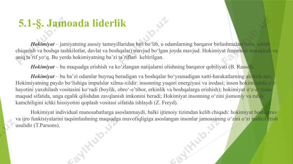 sh; hokimiyatdan foydalanish va qaror qabul qilish. rahbarga odamlarni boshqarish uchun rasmiy vakolat kerak, unga xokimiyat zarur - boshqa odamlarning xatti-harakatlariga “yuqoridan” ta’sir o‘tkazish uchun. tashkilotdagi hokimiyat uning sub’ekti (rahbari) va ob’ektining (xodimining) o‘zaro ta’siri sifatida namoyon bo‘ladi, bunda sub’ekt tegishli vositalardan foydalangan holda ob’ektni boshqaradi va uning xatti-harakatlarini belgilaydi. tashkilotdagi vakolat: ijtimoiy xarakter; assimetriya, bo‘ysunuvchiga rahbar tomonidan notekis ta’sir; hokimiyatning maqsadga muvofiqligi: tashkilotdagi hokimiyat tashkilotning maqsadlari, menejer va xodimlarning maqsadlari asosida quriladi; hokimiyat vositalarining potentsialligi (tashkilotda bo‘ysunish odatda bevosita jazo tahdidlari yoki majburiy mukofotlardan foydalanmasdan amalga oshiriladi: ham jazo, ham rag‘batlantirish potentsial ravishda ta’minlanadi); ijrochilarning rahbarning ularga ta’sir o‘tkazish qobiliyatiga ishonishi; ularning ehtiyojlari va manfaatlari; tashkilotdagi hokimiyat mutlaq emas - qarshilik va itoatsizlik ehtimoli saqlanib qoladi; hokimiyatning sababiy tabiati - bir shaxsning kuchi boshqa shaxsning xatti-harakatining sababidir; xulq-atvorning qisman vakolatini aniqlash - tashkilotda rahbarning vakolati xodimlarning xatti-harakatlarining barcha sabablarini qamrab olmaydi, masalan, u xodimlarning shaxsiy hayoti va erkinligiga taalluqli …