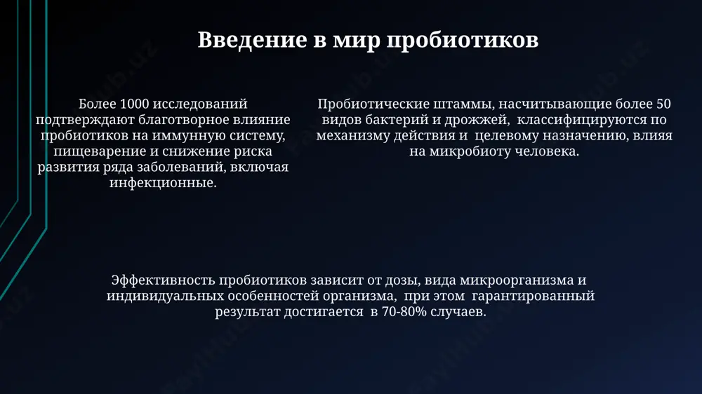 прибиотики - Page 5
