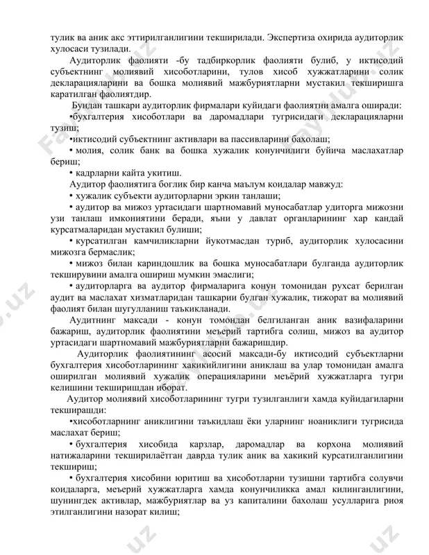 ва аудиторларнинг касб реестрига киритилган мутахасисдир. аудит-бу корхона молиявий хисоботларини мустакил экспертиза килишдир. бунда бухгалтерия хисобини юрèòèш òàðòèáèíи, ñàкëàíèøèíè, õûæàëèê ìîëèÿâèé îïåðàöèÿëàðíèíã уçáåêèñòîí коíóíëàðиãà; áóéñóíèøèíè, êîðõîíàíèíã ìîëèÿâèé хисоботларда тулик ва аник акс эттирилганлигини текширилади. экспертиза охирида аудиторлик хулосаси тузилади. аудиторлик фаолияти -бу тадбиркорлик фаолияти булиб, у иктисодий субъектнинг молиявий хисоботларини, тулов хисоб хужжатларини солик декларацияларини ва бошка молиявий мажбуриятларни мустакил текширишга каратилган фаолиятдир. бундан ташкари аудиторлик фирмалари куйидаги фаолиятни амалга оширади: •бухгалтерия хисоботлари ва даромадлари тугрисидаги декларацияларни тузиш; •иктисодий субъектнинг активлари ва пассивларини бахолаш; · молия, солик банк ва бошка хужалик конунчилиги буйича маслахатлар бериш; · кадрларни кайта укитиш. аудитор фаолиятига боглик бир канча маълум коидалар мавжуд: · хужалик субъекти аудиторларни эркин танлаши; · аудитор ва мижоз уртасидаги шартномавий муносабатлар удиторга мижозни узи танлаш имкониятини беради, яъни у давлат органларининг хар кандай курсатмаларидан мустакил булиши; · курсатилган камчиликларни йукотмасдан туриб, аудиторлик хулосасини мижозга бермаслик; · мижоз билан кариндошлик ва бошка …