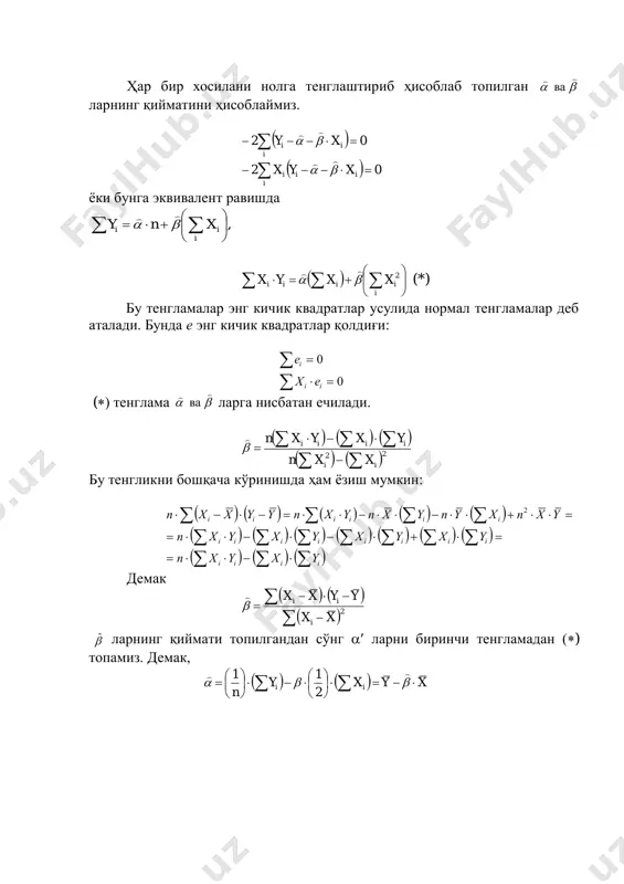 xy y2 1980 195,0 207,7 43139,3 40501,5 38025,0 1991 209,8 227,5 51756,3 47729,5 44016,0 1992 219,8 238,7 56977,7 52466,3 48312,0 1993 232,6 252,5 63756,3 58731,5 54102,8 1994 238,0 256,9 65997,6 61142,2 56644,0 1995 256,9 274,4 75295,4 70493,4 65997,6 1996 269,9 292,9 85790,4 79053,7 72846,0 1997 285,2 308,8 95357,4 88069,8 81339,0 1998 293,2 317,9 101060,4 93208,3 85966,2 1999 313,5 337,1 113636,4 105681,4 98282,2 2000 328,2 349,9 122430,0 114837,2 107715,0 2001 337,3 364,7 133006,1 123013,4 113771,1 2002 356,8 384,6 147917,2 137225,0 127306,2 2003 375,0 402,5 162006,3 150937,1 140625,3 2004 399,2 431,8 186451,2 172375,2 159361,2 сумма 4310,4 4647,9 1504576,0 1395464,0 1294309,0 т=15; = 4310,4/15=287,36 (х-х)=х-тх=1504576-15(309,86)=64378 (y-y)=y-ty=1294309-15(287,36)=55672=sst (x-x)(y-y)=xy-txy==1395464-15(309,86)(287,36)=59843 92956,0 60123 59843 )( ))((    xx yyxx y-x=287,36-(0,92956)(309,86)=0,6735 ssr= 55627 64378 59843 )( )])([(    xx yyxx sse=sst-ssr=55672-55627=45 r= 9992,0 sst ssr f=(t-2)r/(1-r)=13 )0008,0( )9992,0( =16237 t=f=127,4 s=sse/(t-2)=45/13=3,46 y=-0,6735+0,92956x=(127,4) r=0,9992 f=16237 t=15 (y-y)=y-ty=1294309-15(287,36)=55672 sst=(x-x)(y-y)=xy-txy=1395464-16(309,86)(287,36)=59843 = 60123 59843 )( ))((   …