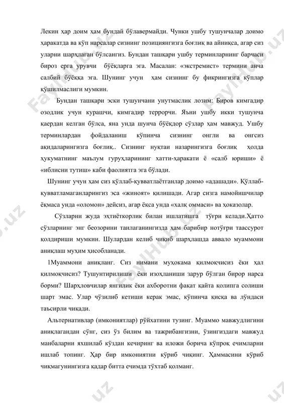 сигагина суянса, улар янги ёки кенг маънода кўп нарса қила олмайди, уларнинг таҳлилий мақолалари жонсиз, моҳиятан саёз бўлиши мумкин ва айниқса агар уларнинг ўша масалага нисбатан билими тор бўлса. 5. таҳририят мақолалари - сиёсатдан кўра кўпроқ газетанинг услубини ифодалайди. бир газетанинг услуби бошқасиникидан фарқ қилади. 6. шарҳловчи бўлиш - цивилизацияга эришган ёки эришаётгант жамиятнинг қирраларини намоён этиш учун имкониятдир. бу зўравонлик ва фанатизмни ақл ва мулоҳазакорликка айлантириш имконини беради. шарҳловчи - жамият ва миллат равнақини таъминлашга ёрдам беради. шарҳлар - яхши газетанинг юраги ва қалби, жамиятнинг виждони бўлиши керак. шарҳ ва журналист шахси таҳлил муаммоси воқеликни англаш нуқтаи назаридан энг муҳимларидан бири ҳисобланади. таҳлил бутун нарсани қисмларга бўлиб ўрганишни тақазо этади. нарсаларнинг белгиларини билиш учун бутунни бўлишдан олдин ушбу белгилар нимадан иборат эканлигини ва қандай бўлакларга бўлиниш мумкинлигини англаш жуда муҳим. демак, таҳлил қилишдан олдин муаллиф бутун нарсанинг ўзини тўла англаб олиши зарур. буни илмий термин билан дедукция деб аталади. …