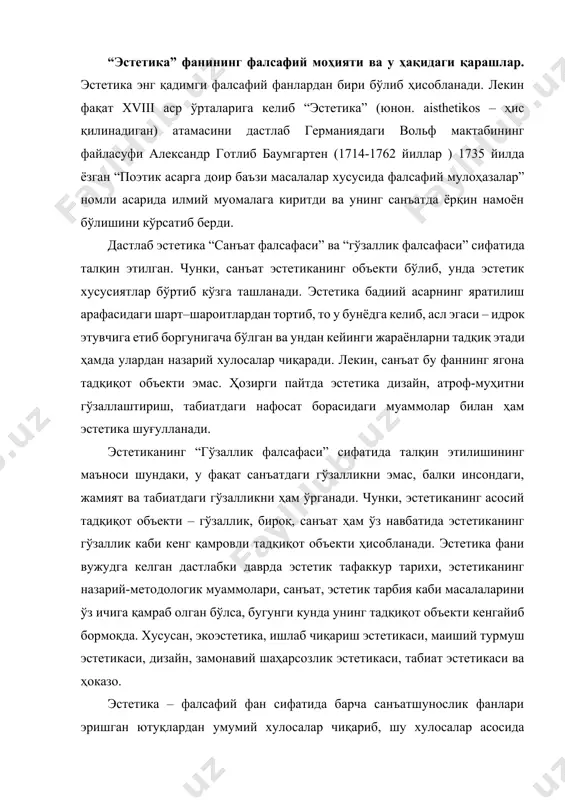 з ичига қамраб олган бўлса, бугунги кунда унинг тадқиқот объекти кенгайиб бормоқда. хусусан, экоэстетика, ишлаб чиқариш эстетикаси, маиший турмуш эстетикаси, дизайн, замонавий шаҳарсозлик эстетикаси, табиат эстетикаси ва ҳоказо. эстетика – фалсафий фан сифатида барча санъатшунослик фанлари эришган ютуқлардан умумий хулосалар чиқариб, шу хулосалар асосида инсонни гўзаллик орқали ҳақиқатга етиштиришга хизмат қилади. бундан ташқари, эстетика ишлаб чиққан қонун-қоидалар барча санъатшунослик фанлари учун умумийлик хусусиятига эга. ҳар бир фаннинг инсон ва жамият ҳаётида ўзига хос амалий аҳамияти бор: эстетика ҳам бундан мустасно эмас. аввало, у кундалик ҳаётимизда нафосат тарбиясини тўғри йўлга қўйиш борасида катта аҳамиятга эга. эркин, демократик жамиятимизнинг ҳар бир аъзоси гўзалликни чуқур ҳис этадиган, уни асрайдиган нафис дид эгалари бўлишлари лозим. ҳақиқий бадиий асар билан савияси паст асарни фарқлай билишлари, “оммавийчилик санъати”ни рад қила олишлари лозим. ана шу нуқтаи назардан қараганда, эстетика жамиятнинг барча аъзолари учун муҳим аҳамиятга эга. эстетиканинг фалсафий моҳиятини унинг санъат асарига ёндашувида кўриш мумкин. маълумки, ҳар …