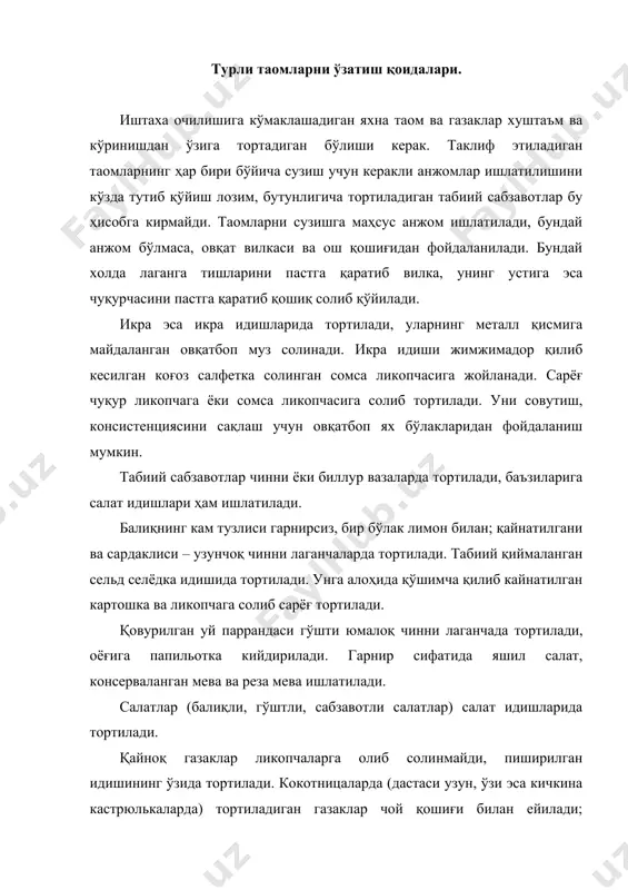 ортиладиган газаклар газак вилкаси ишлатиб ейилади. сметанага солиб, тоблаб пиширилган қўзиқорин кокотницага солиб тортилади, кокотницанинг дастаси меҳмондан чапда, чой қошиғининг дастаси эса ўнгда бўлиши керак. қайнатилган қисқичбақа устига салфетка ёпилган юмалоқ мельхиор лаганда тортилади. меҳмон олдига газак ликопи ва қисқичбақа идиши келтириб қўйилади. меҳмонга қисқичбақа тортилганда пиво ҳам берган яхши. бармоқларни артиш учун нам салфетка берилиши зарур. митти сосиска, тефтел мельхиор лаганчалар ёки порцияли товаларда тортилиши мумкин. шўрвалар тайёрлаш усулига кўра шўрвалар тиниқ (бульонлар), донли (борщ, солянка ва ҳоказо), пюресифат, сутли ва ширин бўлади. тортилишидаги ҳароратига кўра шўрвалар икки гурухга-қайноқ ва совуқ шўрвага ажратилади. турига қараб, шўрва бульон косачасига ёки майда ликопчага қўйилган чуқур овқат ликопига сузиб тортилади. шўрвани битта тоғорадан бир неча ликопга сузишнинг муайян қоидалари бор. шўрвали тоғоранинг қопқоғи сочиқ билан ушлаб очилади. чуқур ликоп майда ликопчага қўйилади ва булар чап қўлда тоғоранинг бўйи билан баробарликда тутиб турилади. ўнг қўл билан шўрва сузилади: аввалига ликопга шўрванинг дони солинади, …