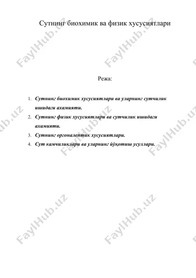 сутнинг биохимик ва физик хусусиятлари — DOC