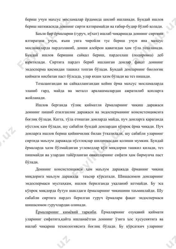 ишни сайқал бериш, пардозлаш (полировка) деб юритилади. сиртига пардоз бериб ишланган донлар фақат доннинг эндосперма қисмидан ташкил топган бўлади. бундай донларнинг биологик қиймати нисбатан паст бўлсада, улар яхши ҳазм бўлади ва тез пишади. тозалангандан ва сайқаллангандан кейин ёрма махсус мосламаларда эланиб гард, майда ва металл аралашмалардан ажратилиб қопларга жойланади. ишлов берганда тўлиқ қийматли ёрмаларнинг чиқиш даражаси доннинг пишиб етилганлик даражаси ва эндосперманинг консистенциясига боғлиқ бўлади. катта, тўла етишган донларда майда, пуч донларга қараганда пўстлоқ кам бўлади, шу сабабли бундай донлардан кўпроқ ёрма чиқади. пуч донларга ишлов бериш қийинчилик билан ўтказилади, шу сабабли уларнинг сиртида маълум даражада пўстлоқлар шилинмасдан қолиши мумкин. бундай ёрмаларда ҳазм бўлмайдиган углеводлар кўп миқдорни ташкил қилади, тез пишмайди ва улардан тайёрланган овқатларнинг сифати ҳам бирмунча паст бўлади. доннинг консистенцияси ҳам маълум даражада ёрманинг чиқиш миқдорига маълум даражада таъсир кўрсатади. шишасимон донларнинг эндоспермаси мустаҳкам, ишлов берилганда уқаланиб кетмайди. бу эса кўпроқ миқдорда бутун шаклдаги ёрмаларнинг чиқишини таъминлайди. шу …