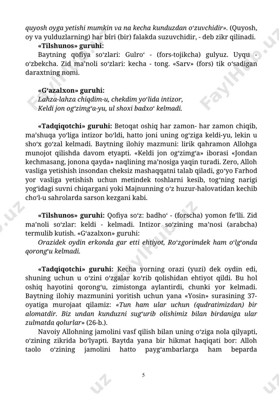 yorishgan. «g'azalxon» guruhi: ul parivash hajridinkim, yig‘ladim devonavor, kimsa bormukim, anga ko‘rganda kulgu kelmadi. «tadqiqotchi» guruhi: oshiq parivash (yor)ning vasliga yetolmay yig‘layverib uning ishqida devona majnun kabi telba bo‘ldi. uning bu holini ko‘rganda kulmaydigan kimsa bormikin? oshiq yaratganning hajrida, uning jamoliga yetishish uchun telbalarcha - ya’ni o‘zligidan kechib yig‘lab, ma’shuqaning o‘ziga iltijo qilyapti. zero, chin ko‘ngildan yig‘lab, ko‘zyosh bilan qilingan tilak va duolar ijobati oson bo‘ladi. «tilshunos» guruhi: qofiya so‘zi: kuigu (o‘zbekcha). zid ma’noli so‘zlar: yig‘i - kulgu. parivash - (forscha- tojikcha) pariga o‘xshash, juda go‘zal, xushro‘y, nozanin. hajr - (arabcha) yaqin yoki sevimli kishisidan ayriliq. -din chiqish kelishigining qo‘shimchasi (-dan). devona - (forscha- tojikcha) esi past, telba. devonavor - devonalardek. «g‘azalxon» guruhi: ko‘zlaringdin necha su(v) kelgay deb o‘lturmang meni - kim bori qon erdi kelgan, bu kecha su(v) kelmadi. «tadqiqotchi» guruhi: «ko‘zlaringdan nega tinimsiz suv kelyapti?» - deb so‘rab o‘tirmang, yor ishqida yig‘layverib ko‘z yoshlarim qonga aylandi. bu kecha …